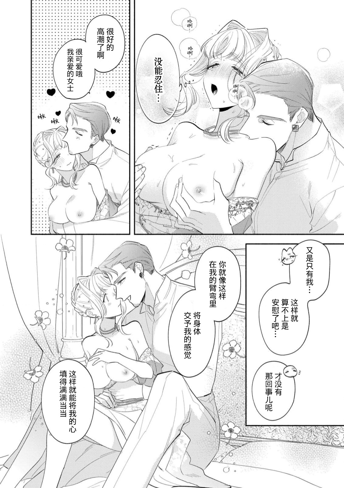 Manga Page 98