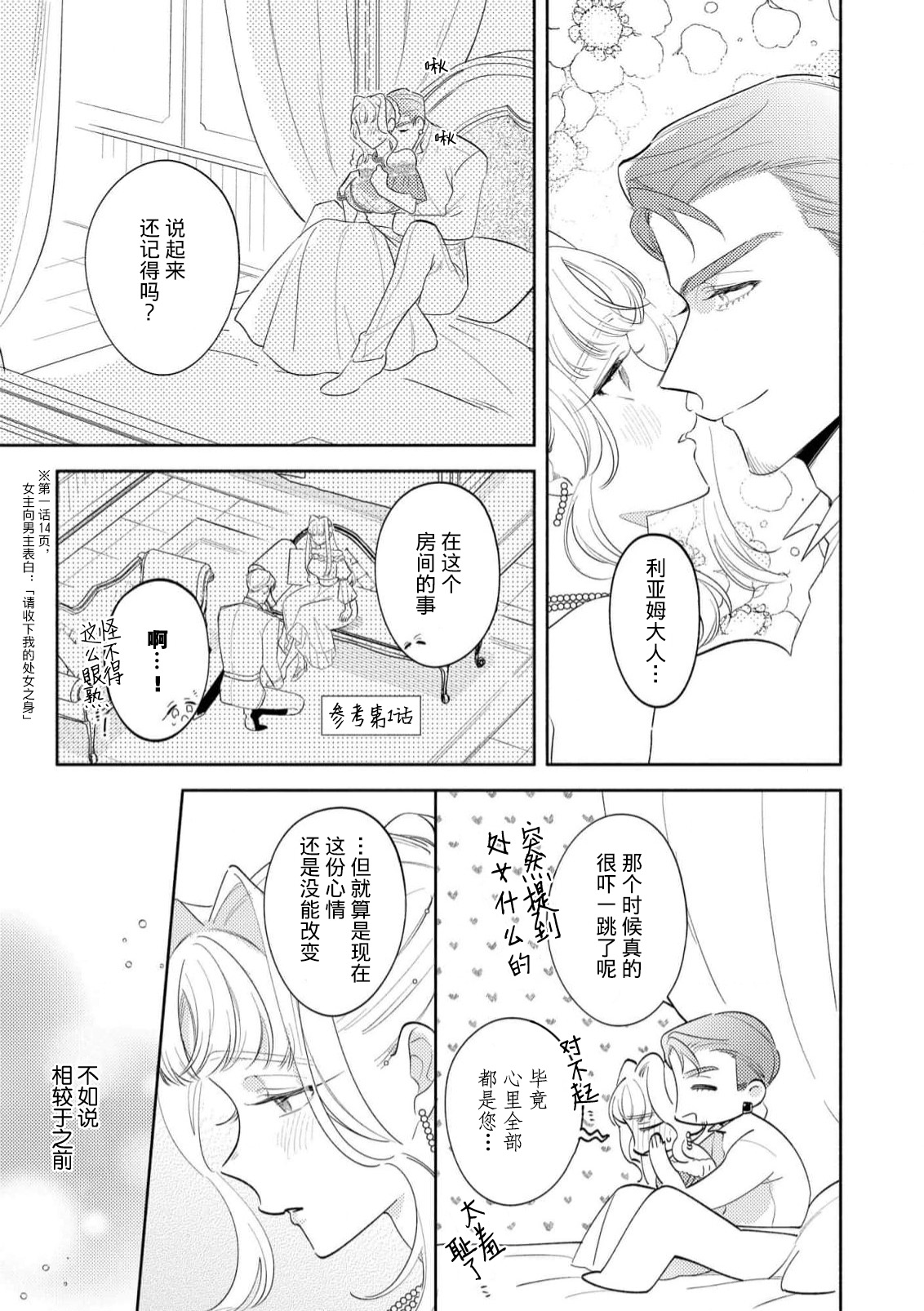 Manga Page 99