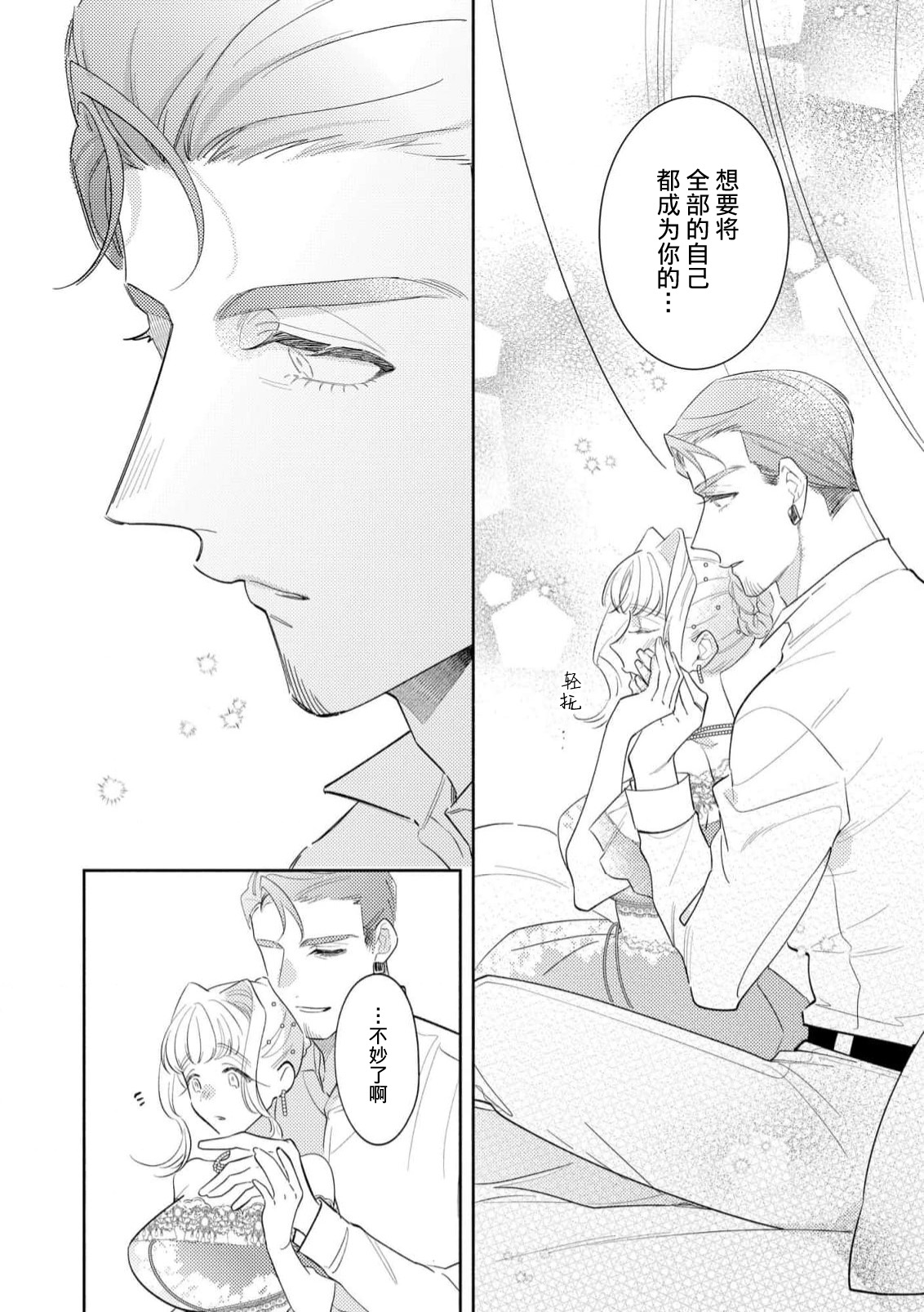 Manga Page 100