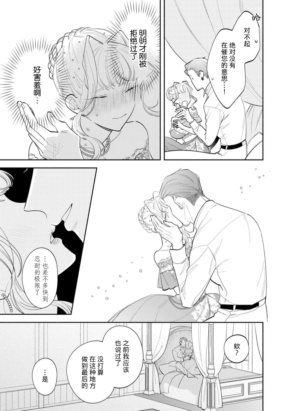 Manga Page 101