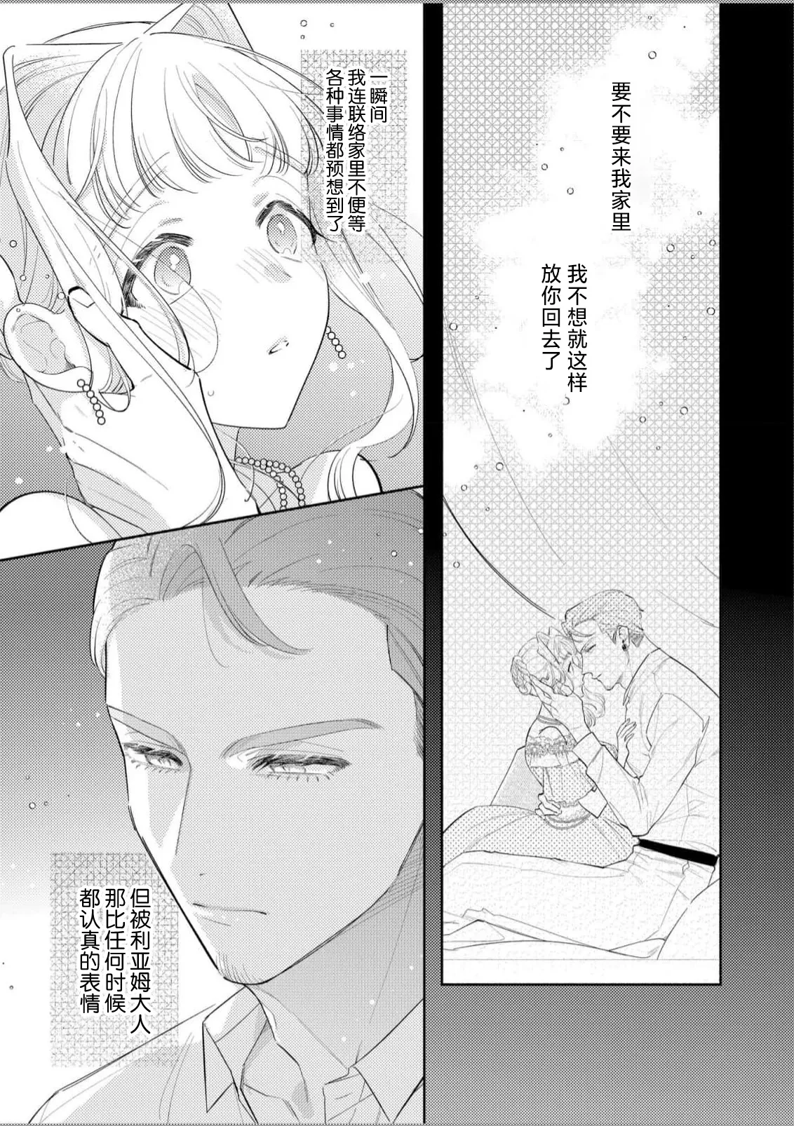 Manga Page 106