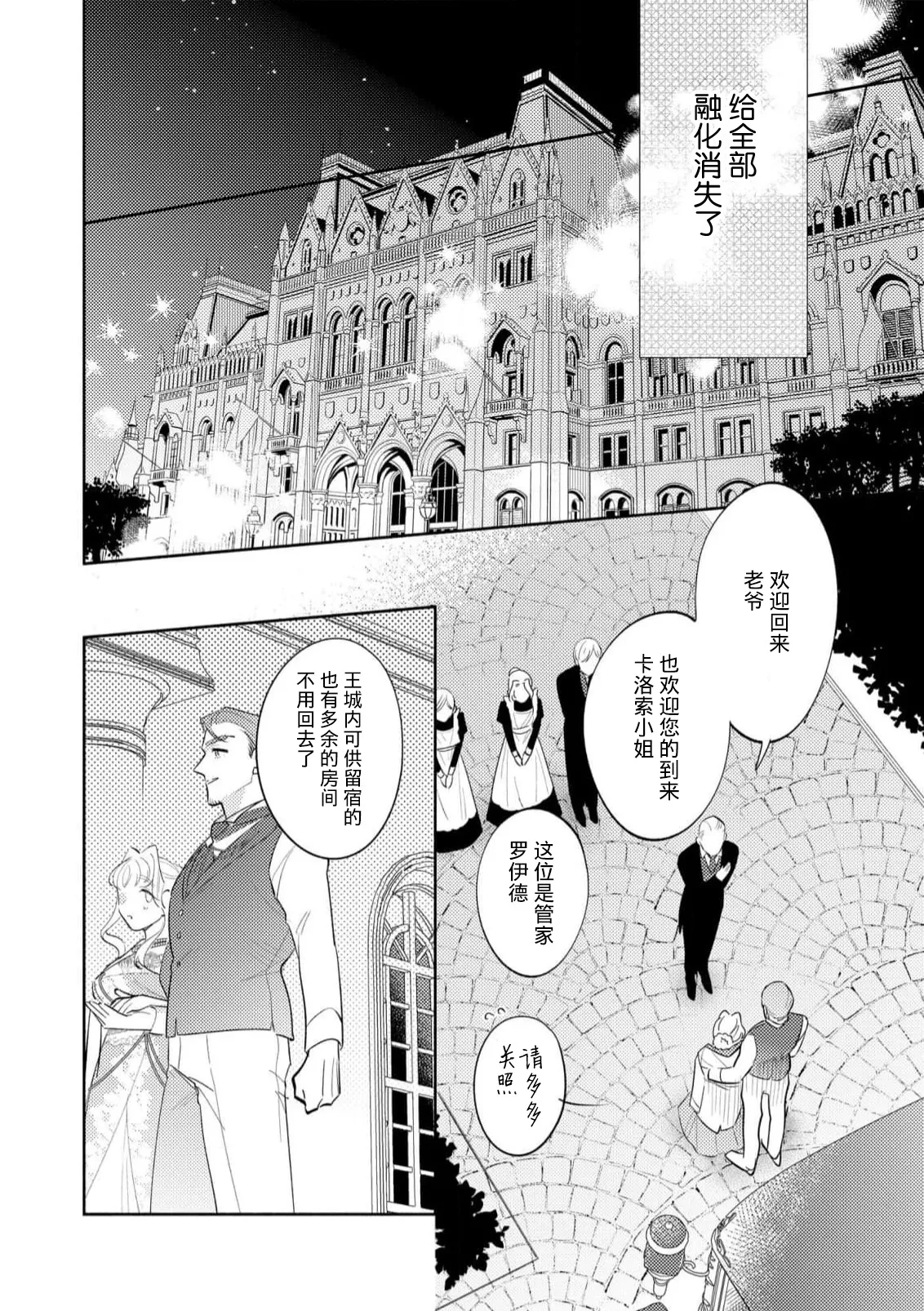 Manga Page 107