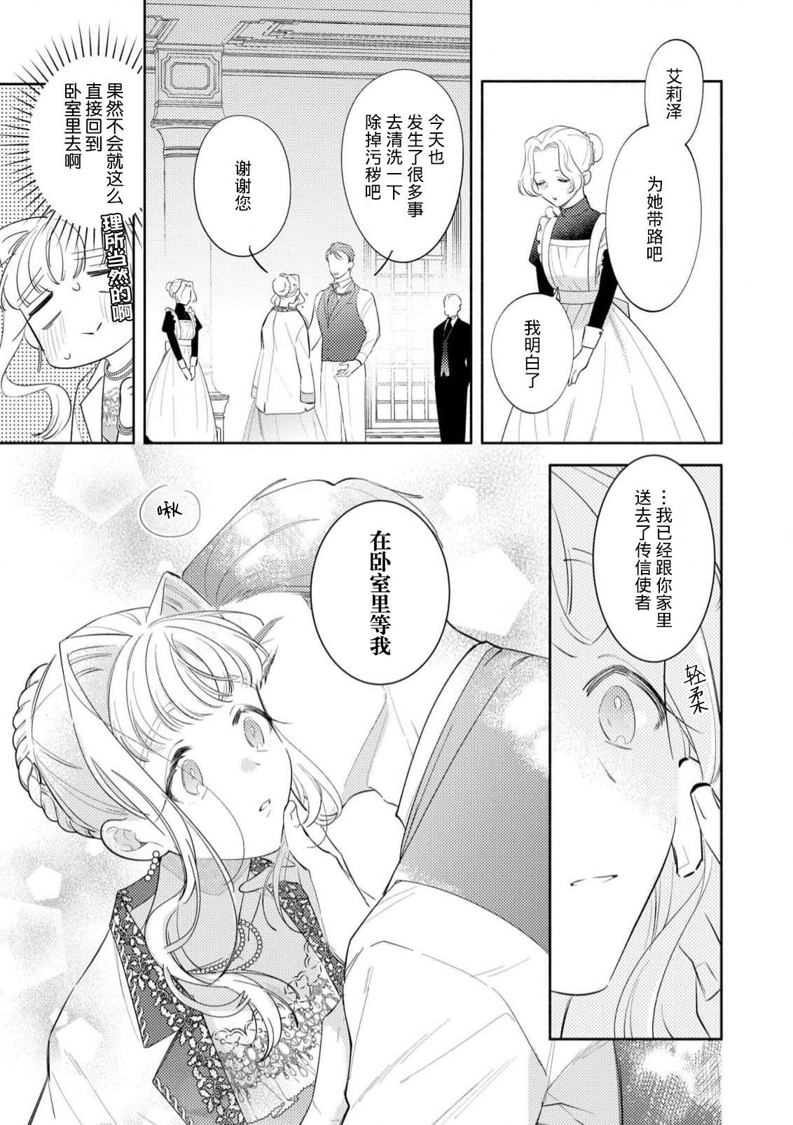 Manga Page 108