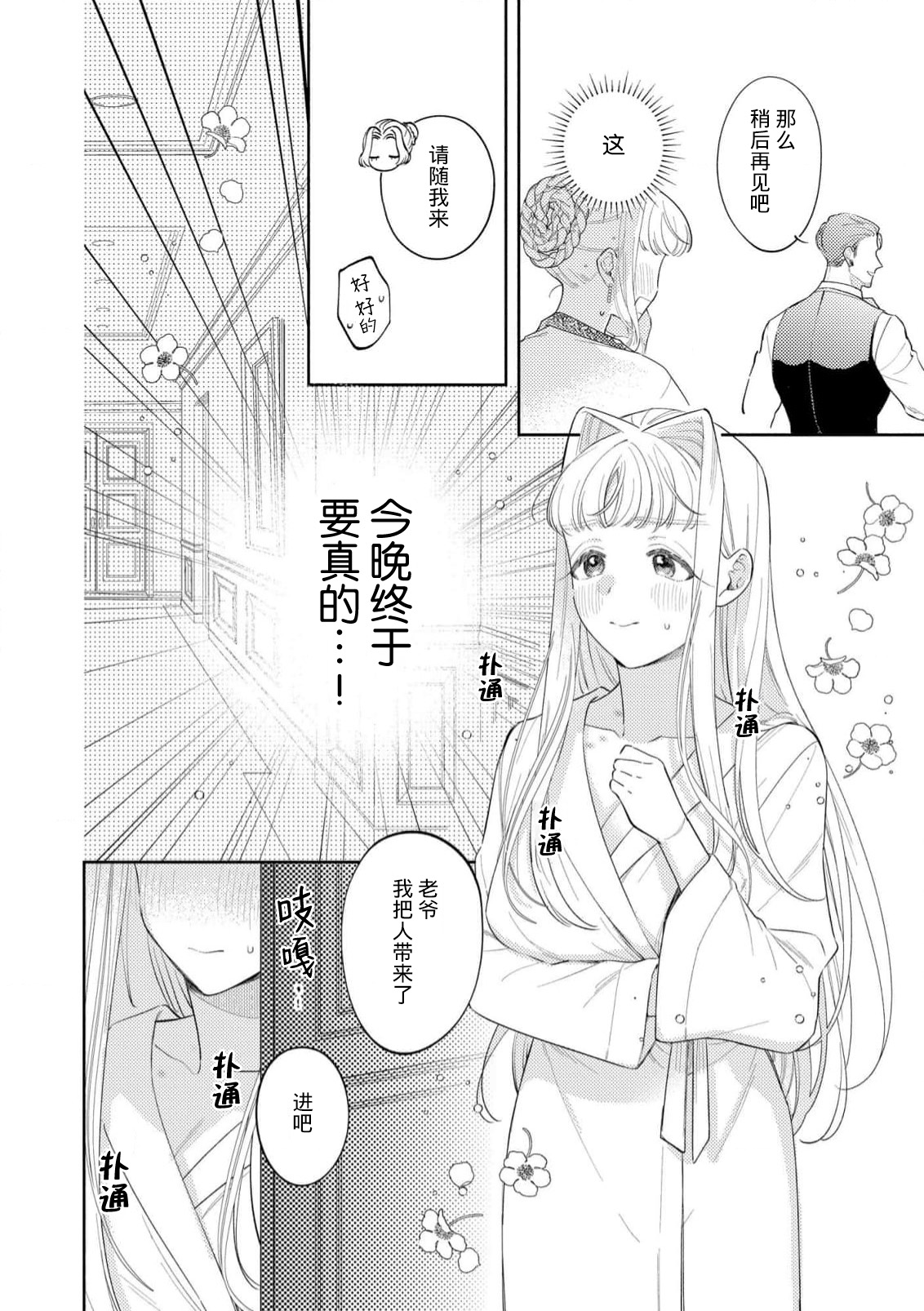 Manga Page 109