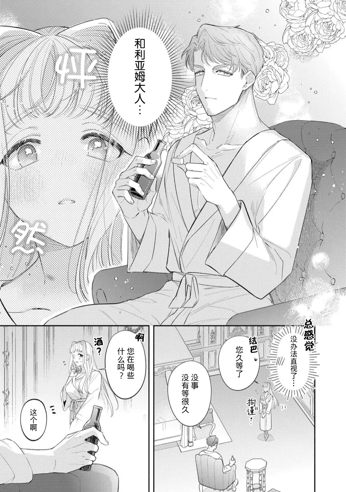 Manga Page 110