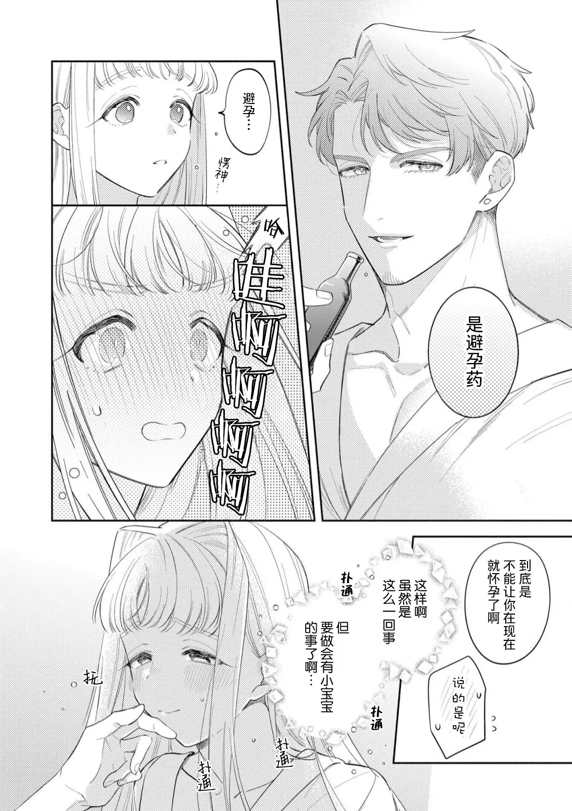 Manga Page 111