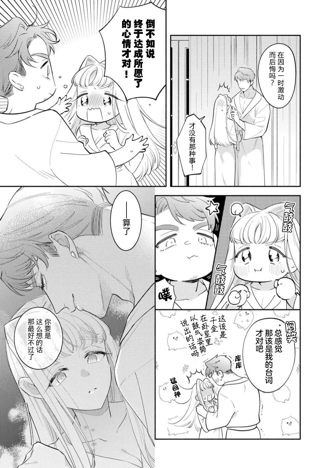 Manga Page 112