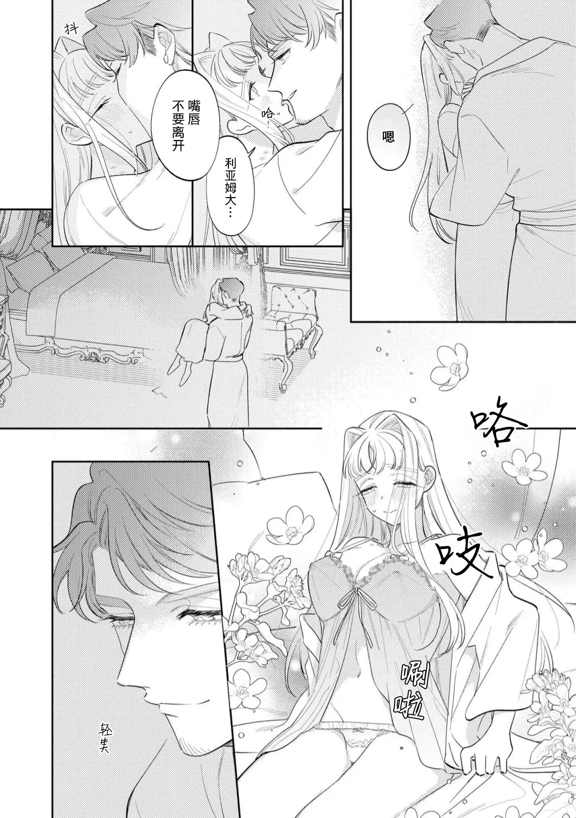 Manga Page 113