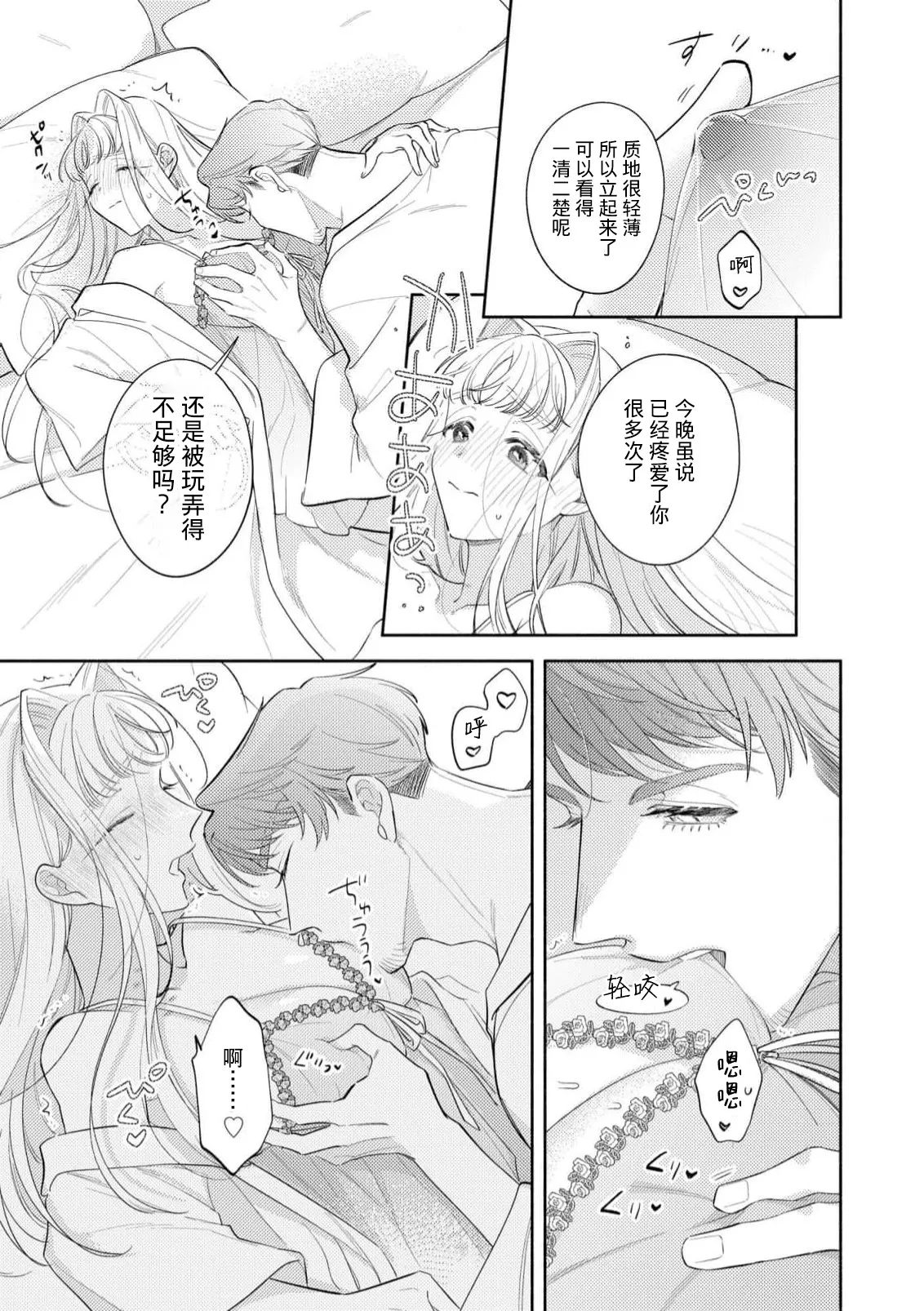 Manga Page 114