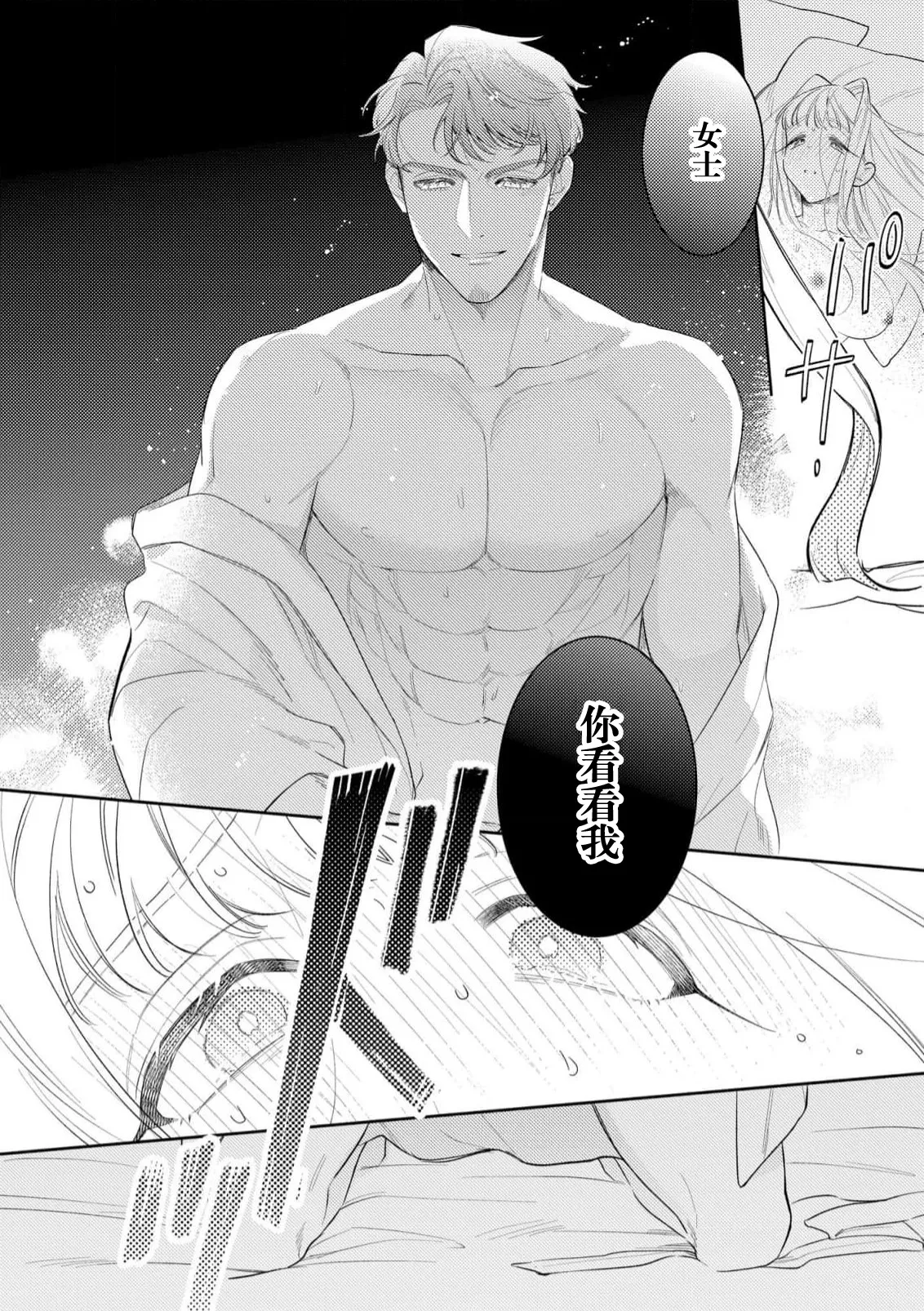 Manga Page 117