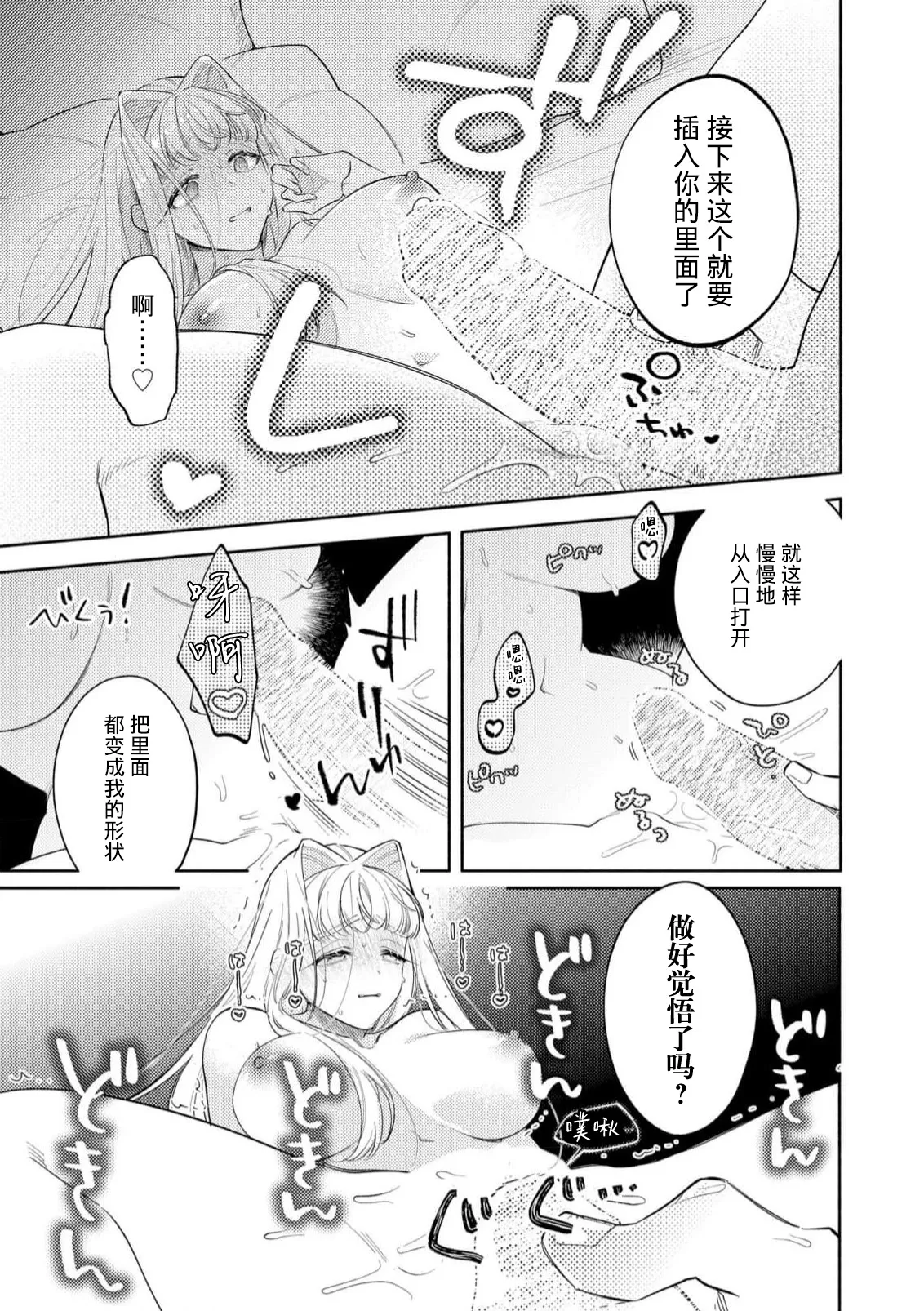 Manga Page 118