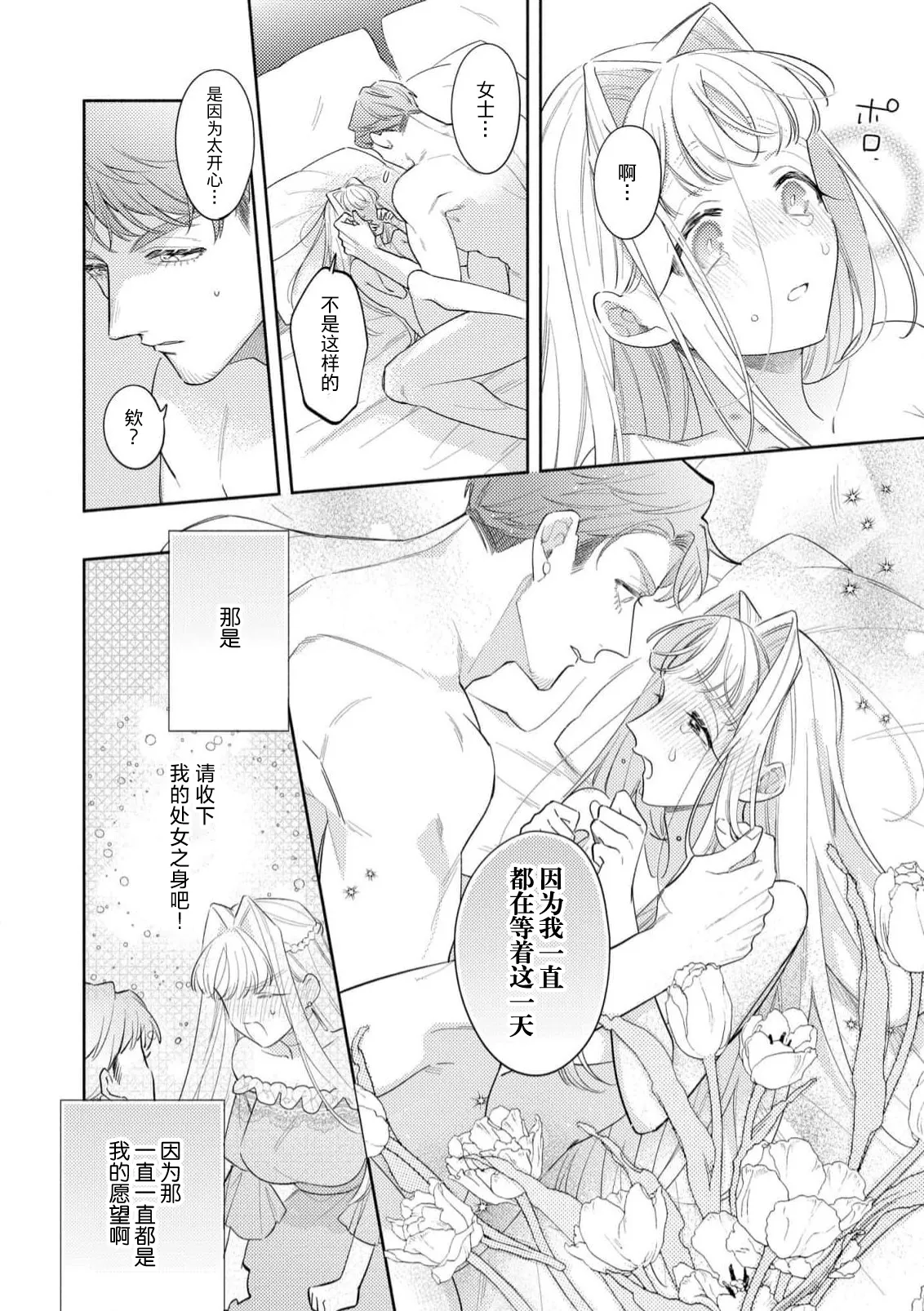 Manga Page 119