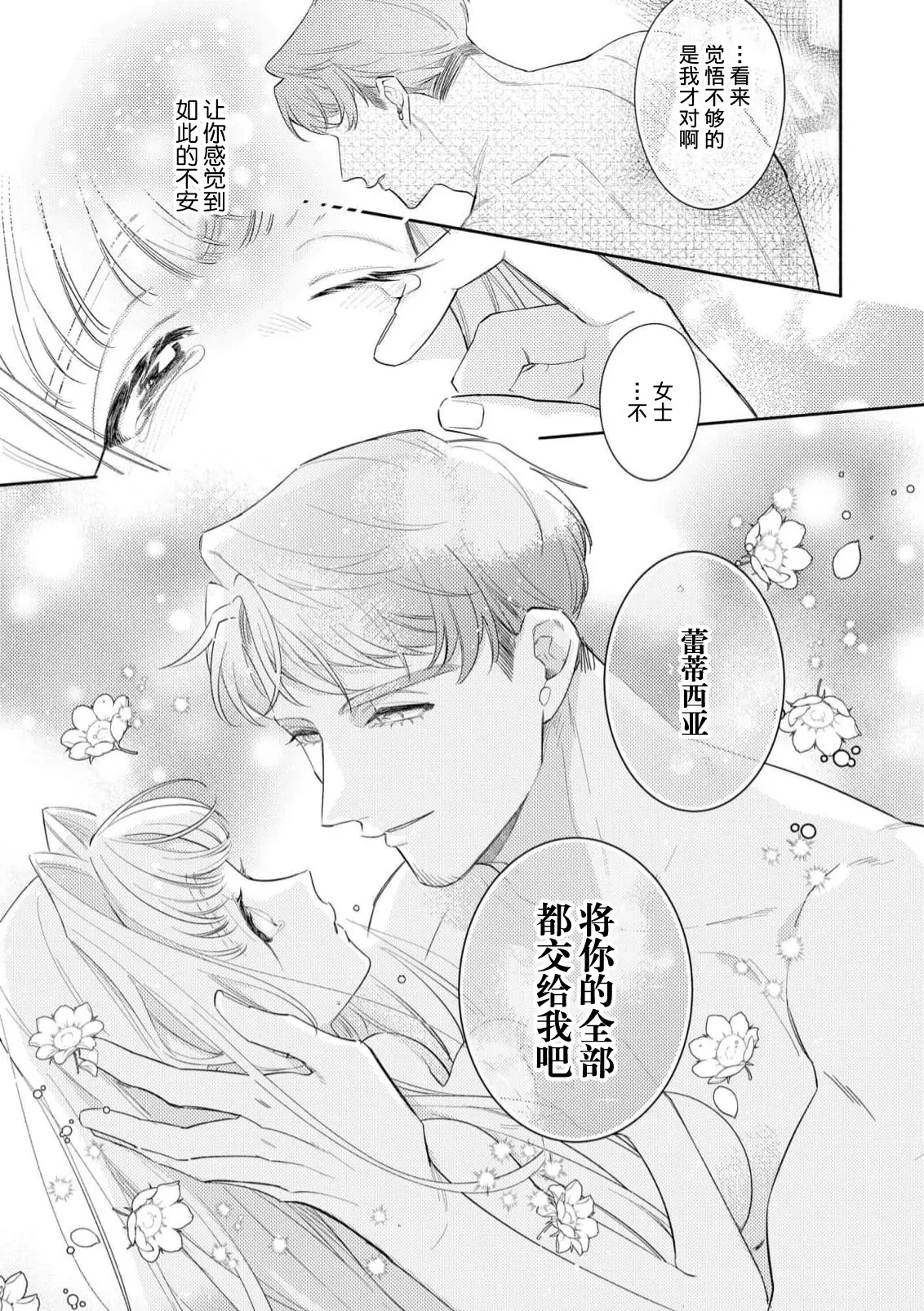 Manga Page 120