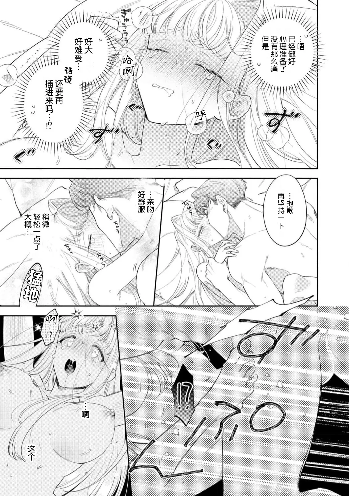 Manga Page 122