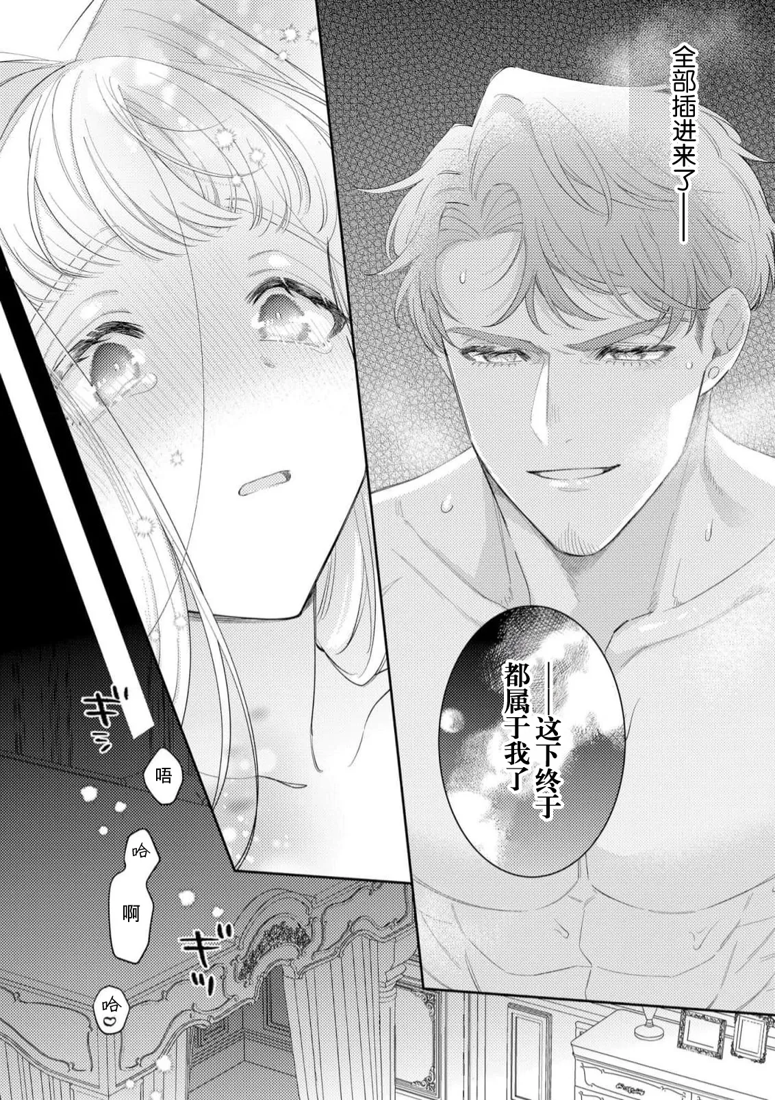 Manga Page 123