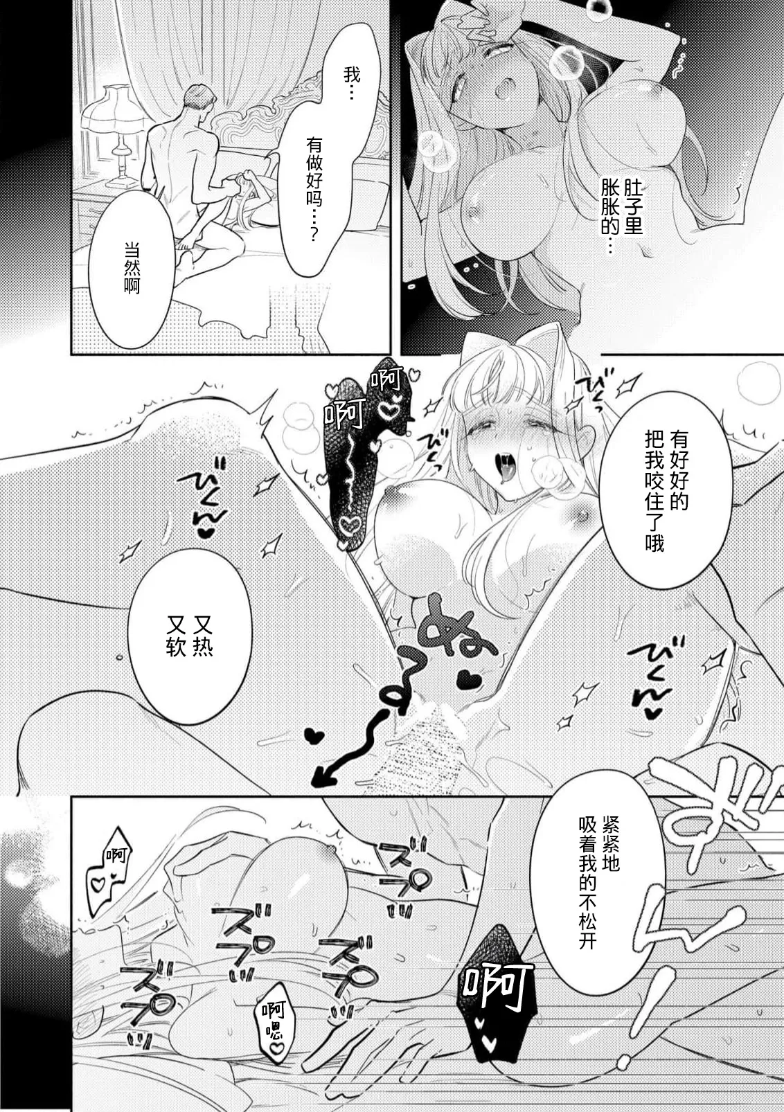 Manga Page 125