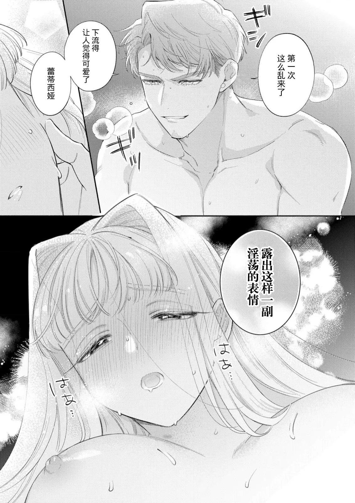 Manga Page 126