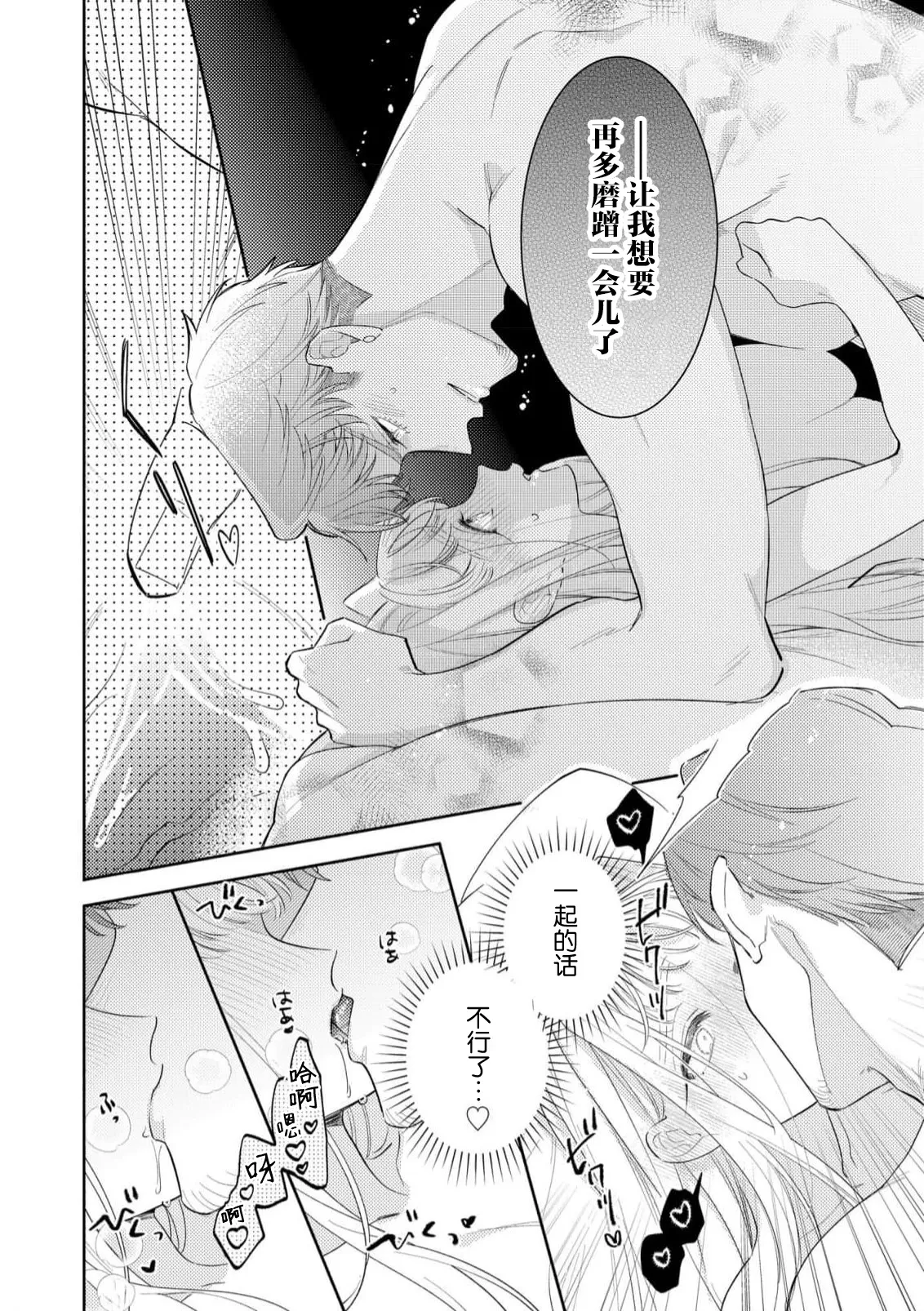 Manga Page 127