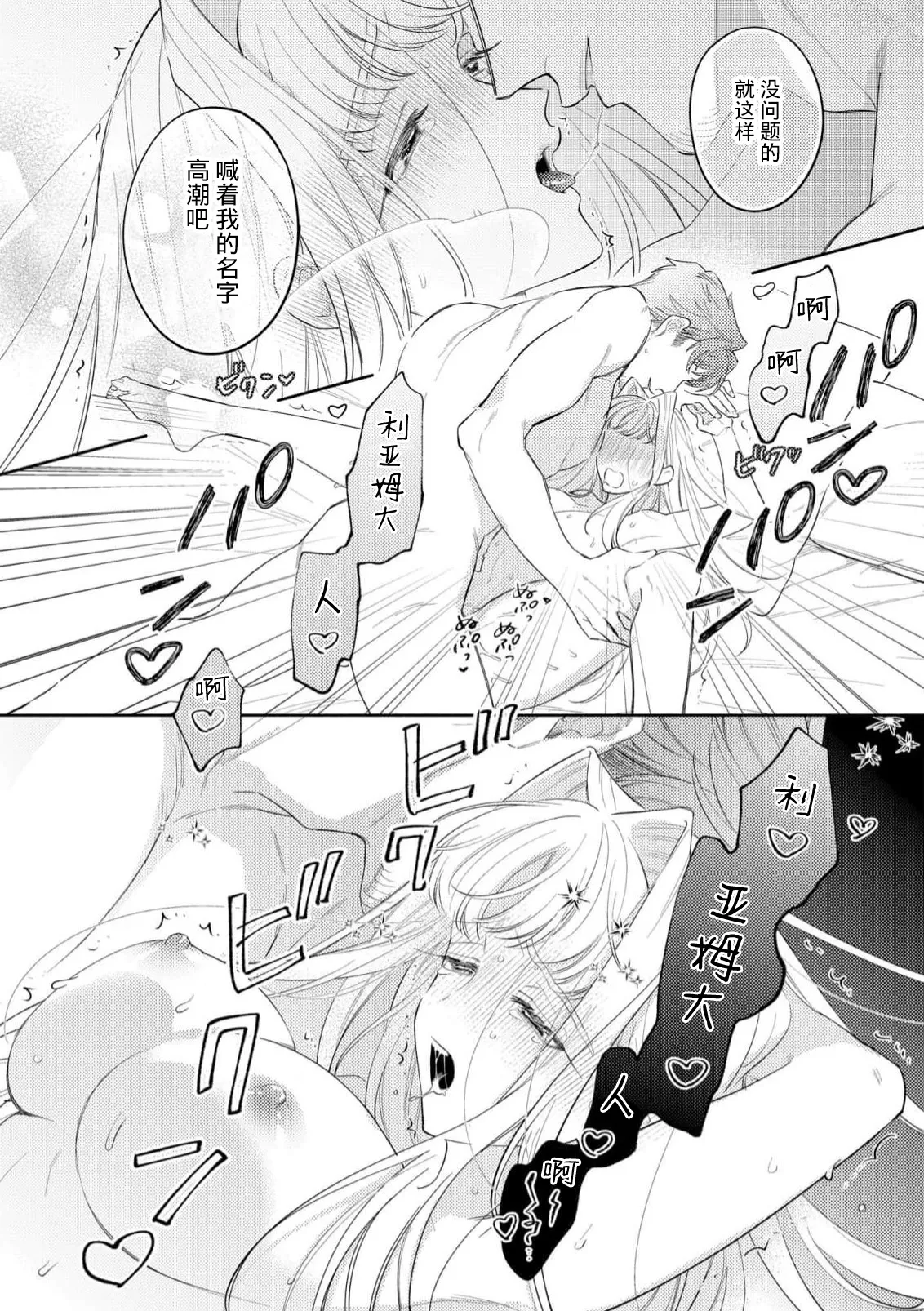 Manga Page 128