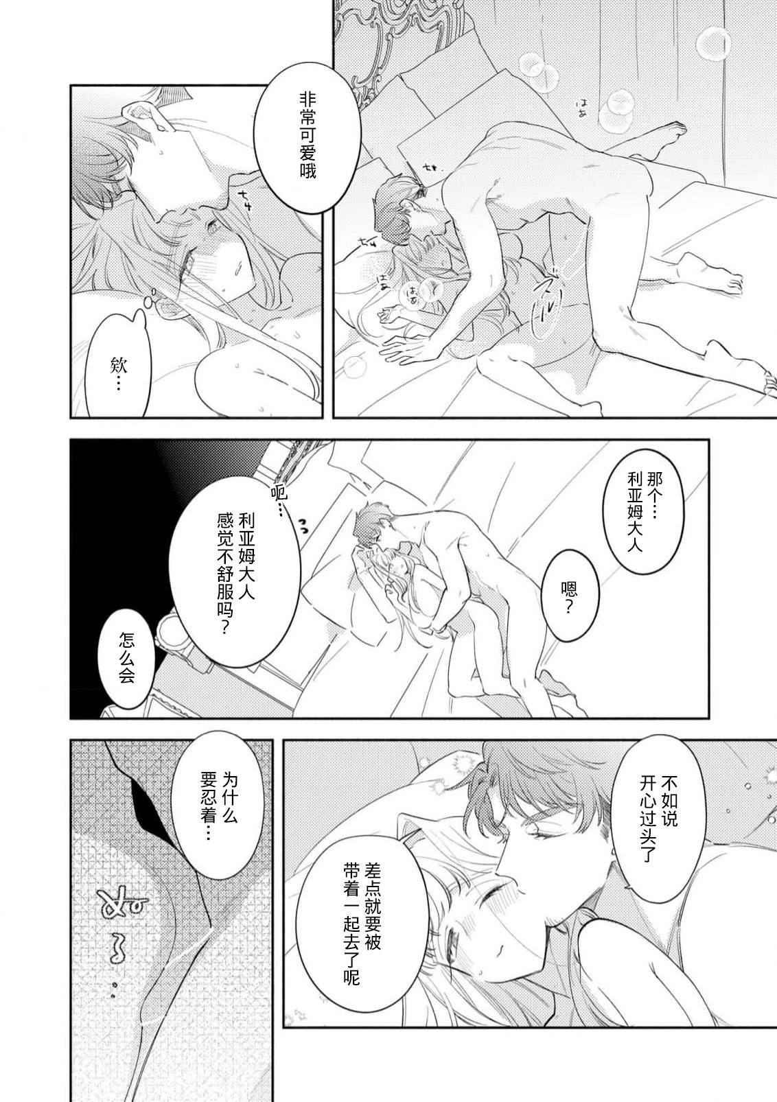 Manga Page 129