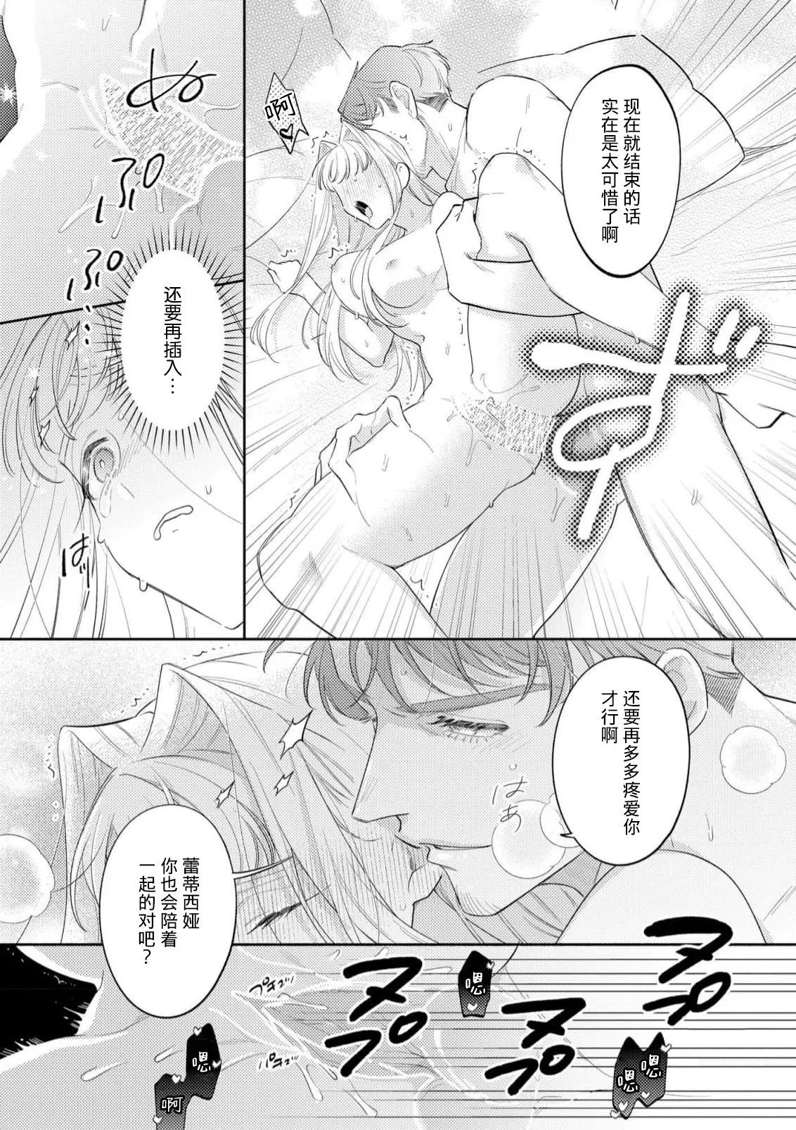 Manga Page 130