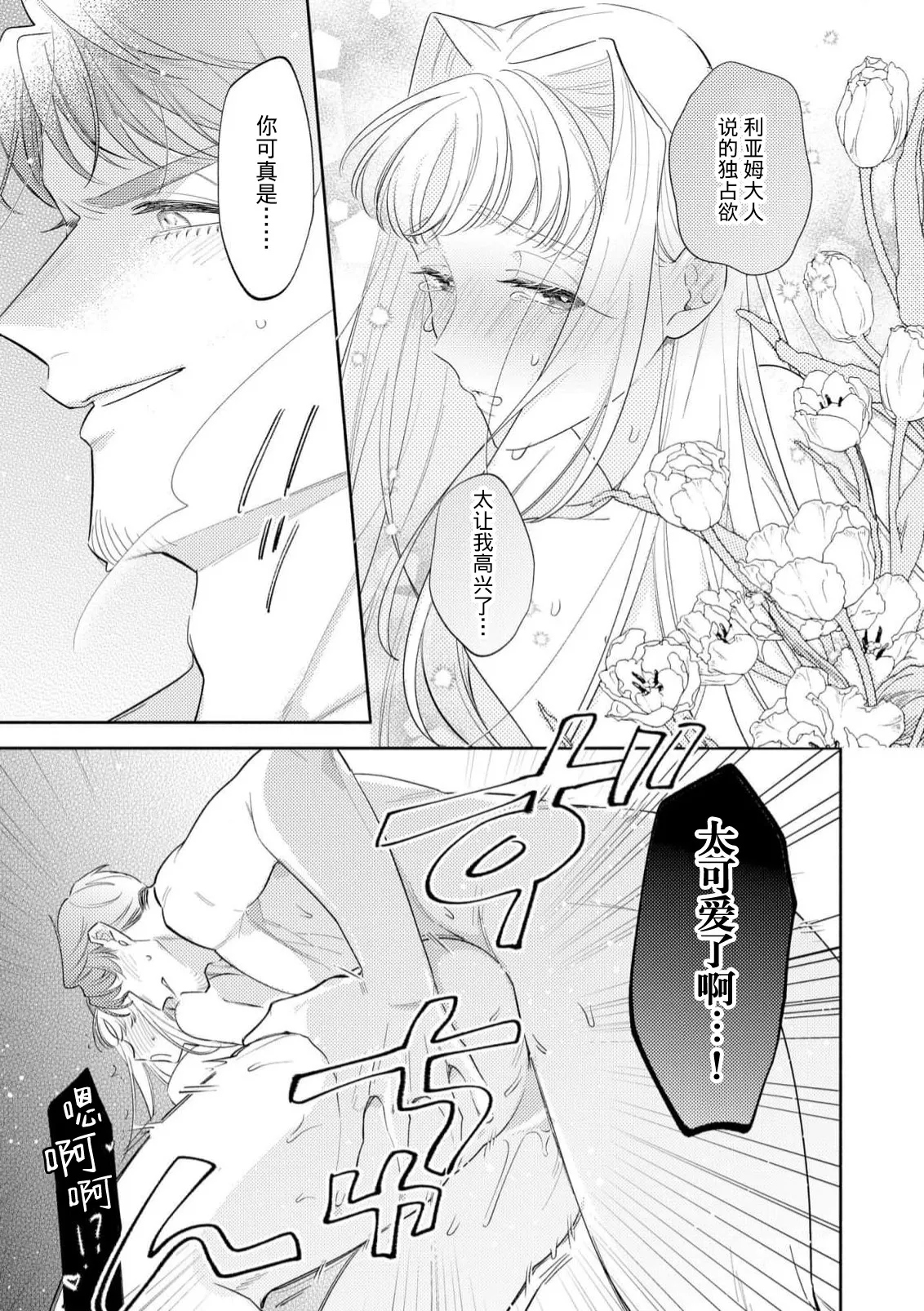 Manga Page 132
