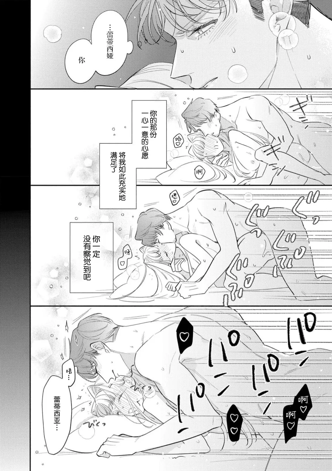 Manga Page 133