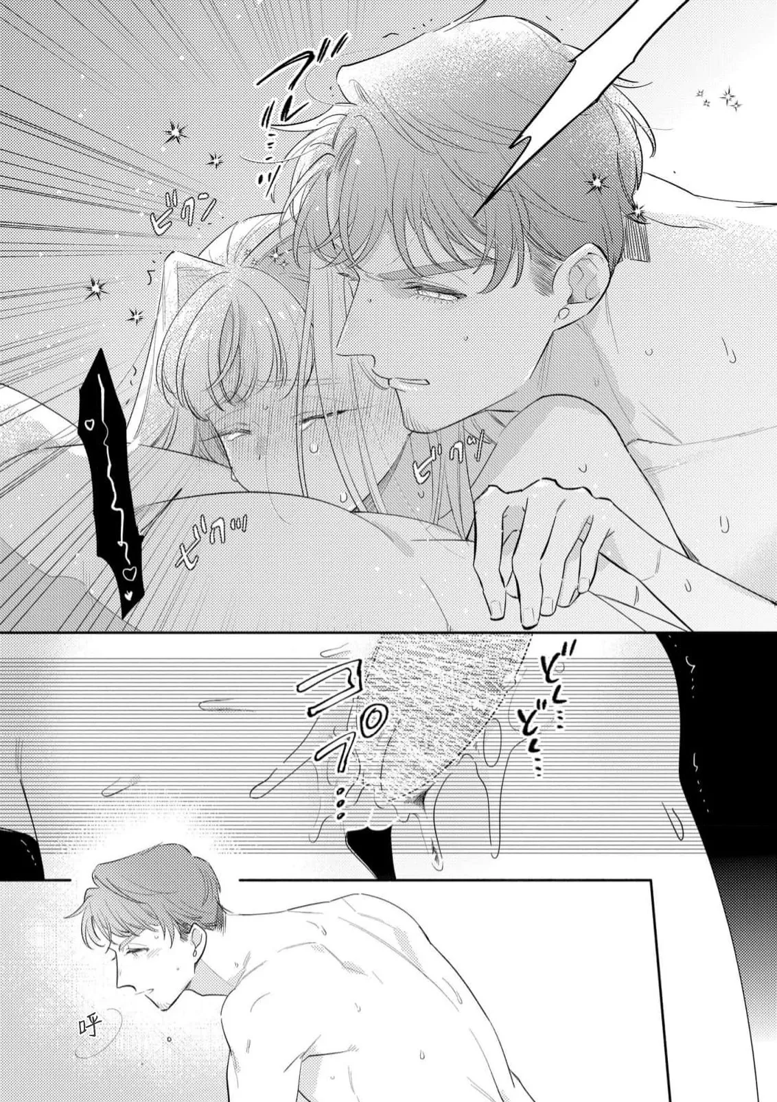 Manga Page 134