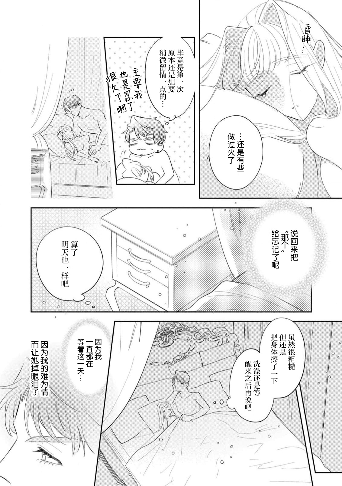 Manga Page 135
