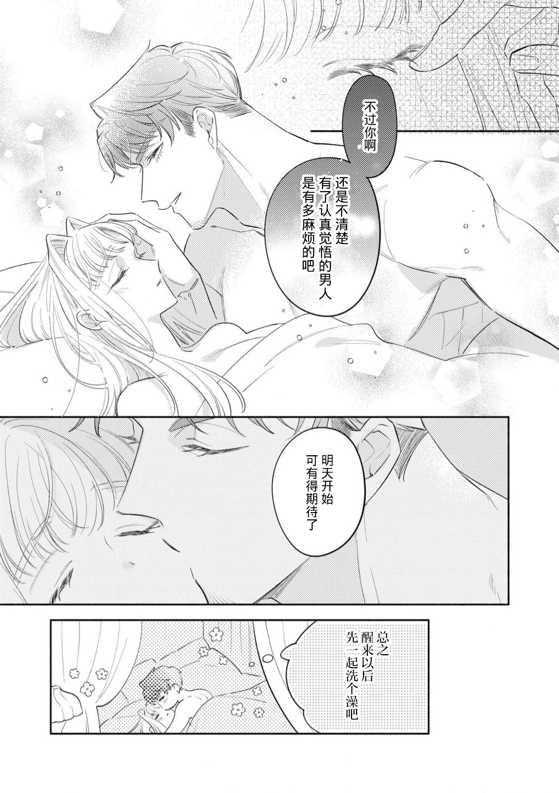 Manga Page 136