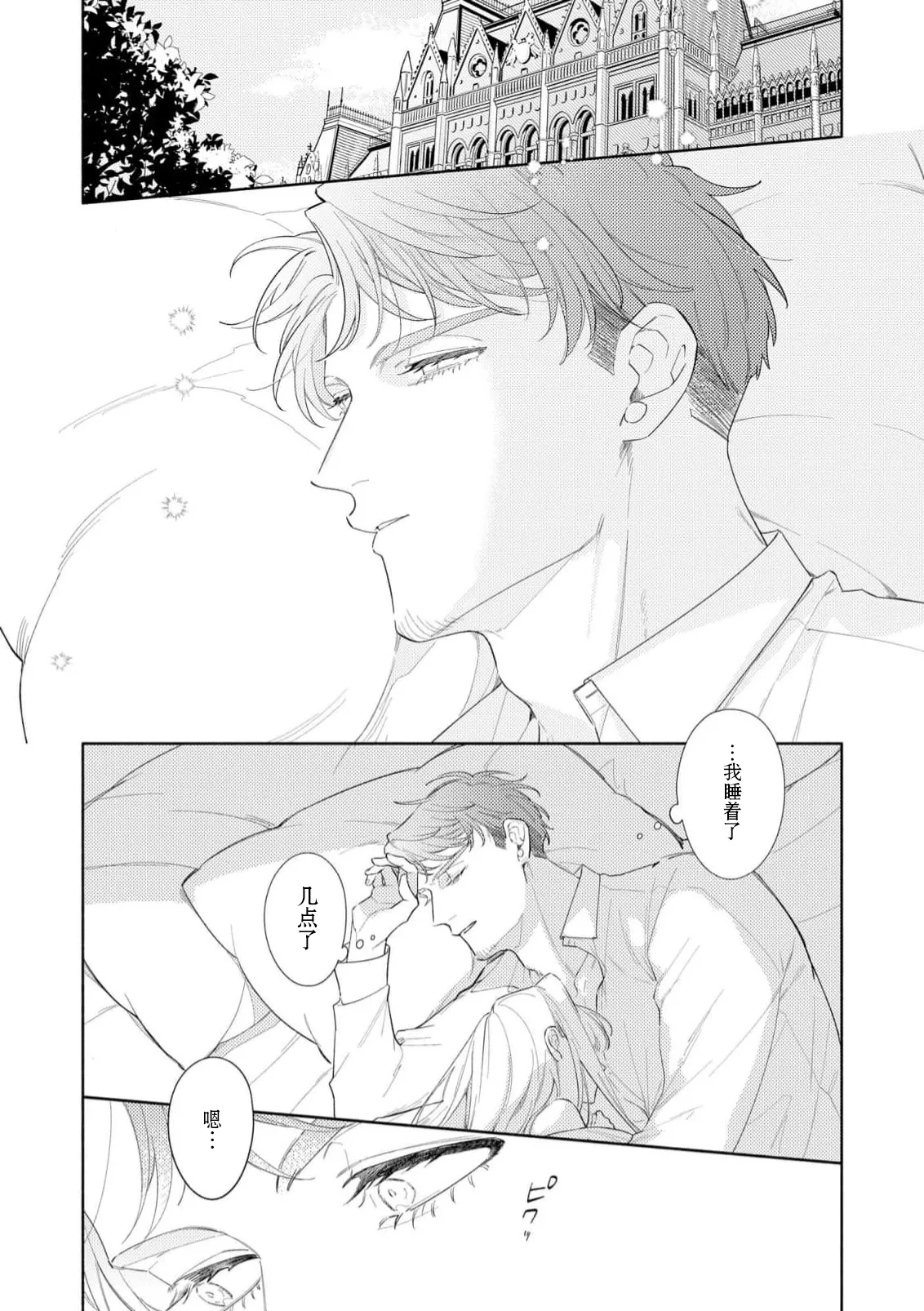 Manga Page 140