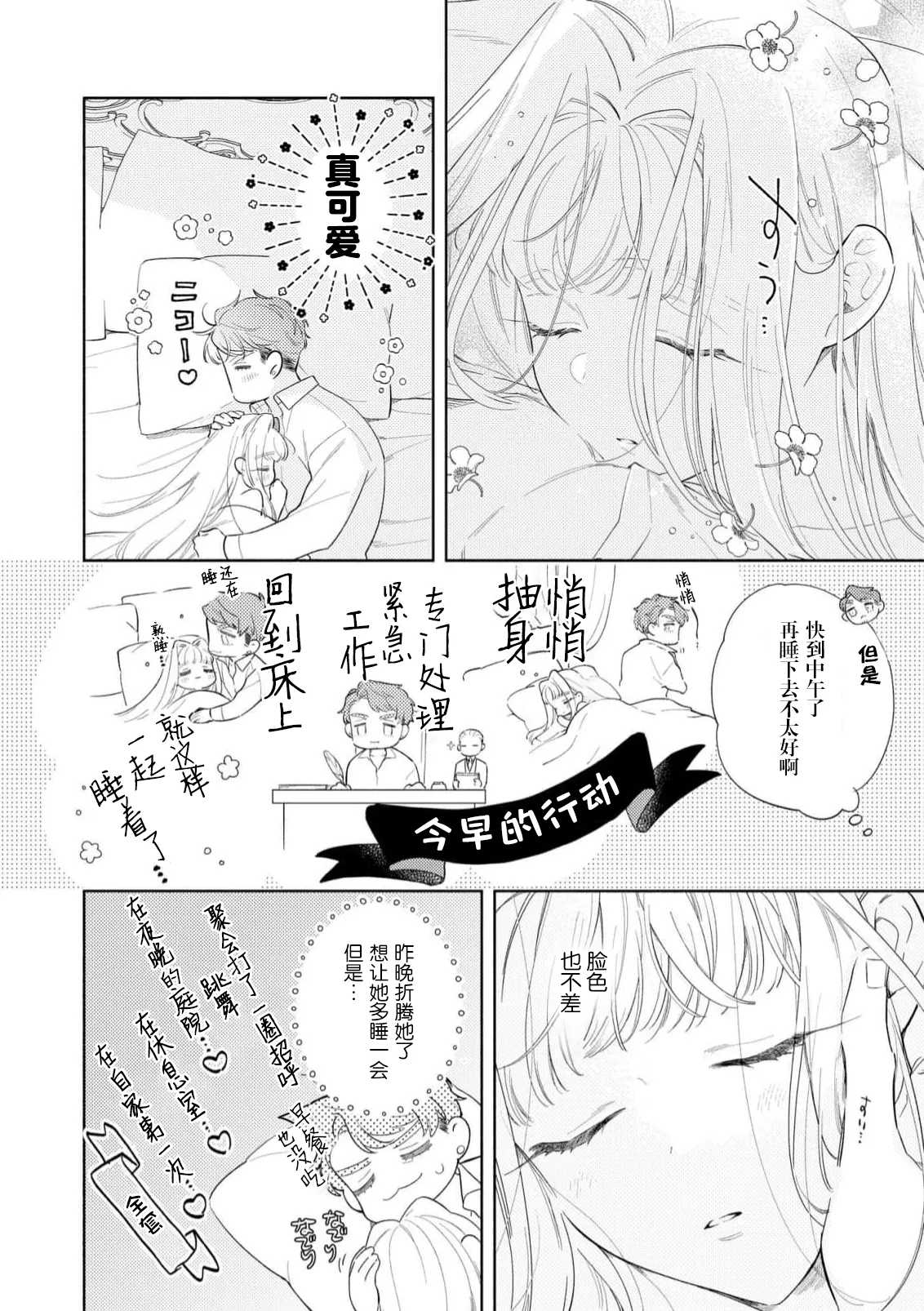 Manga Page 141