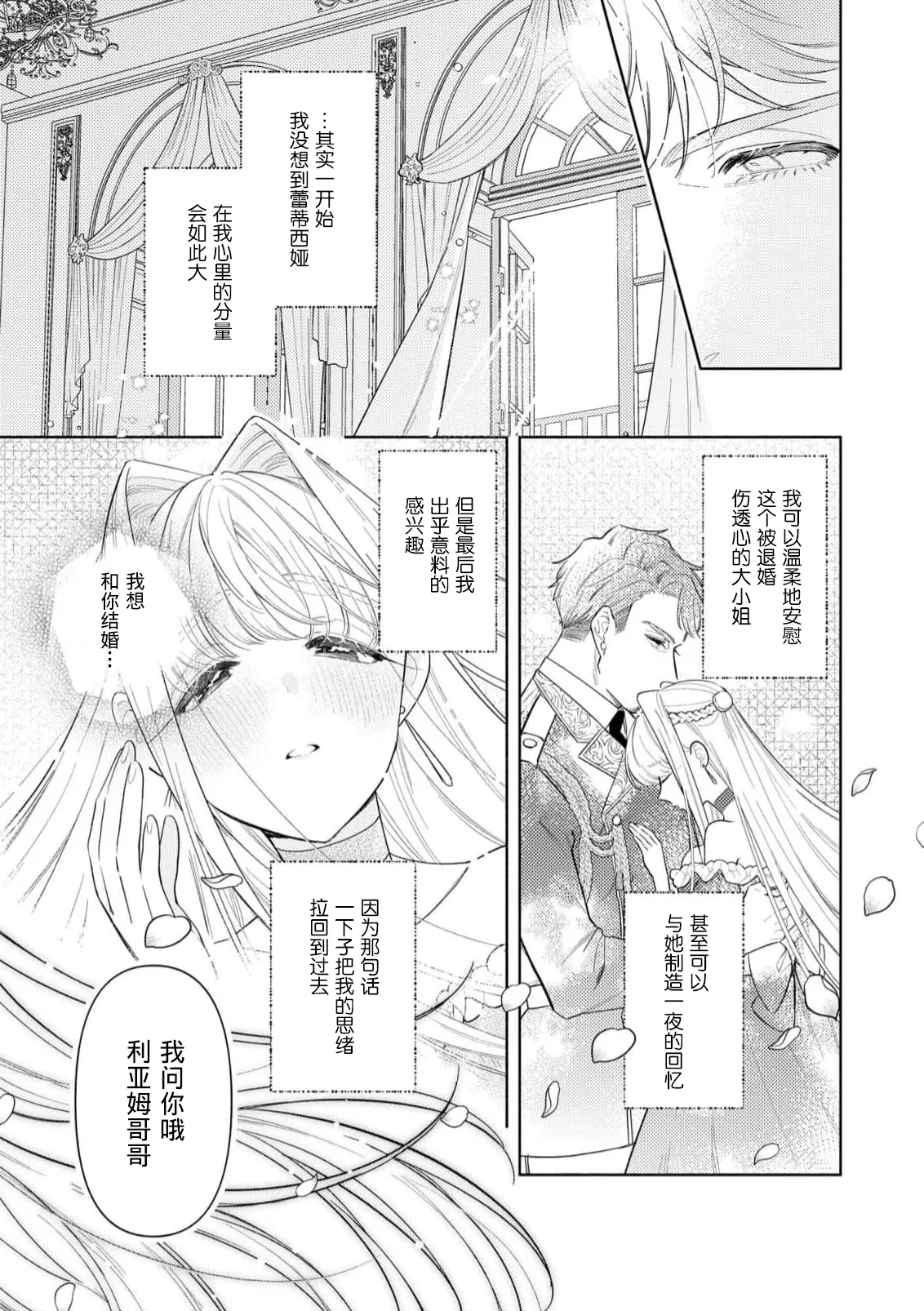 Manga Page 142