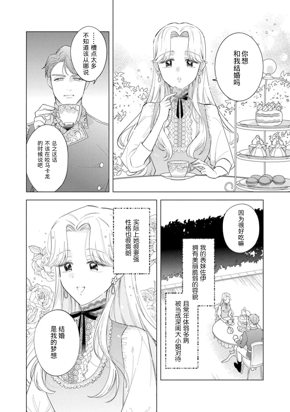 Manga Page 143