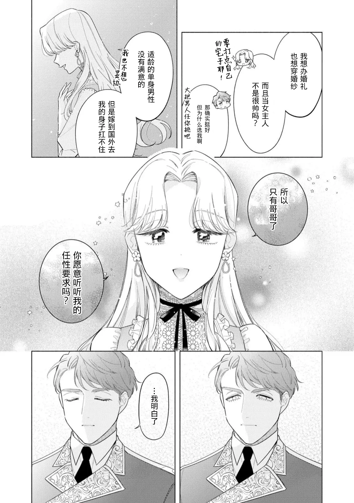 Manga Page 144