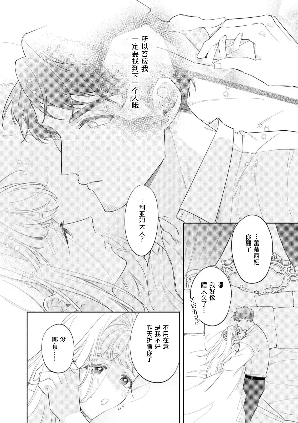 Manga Page 147