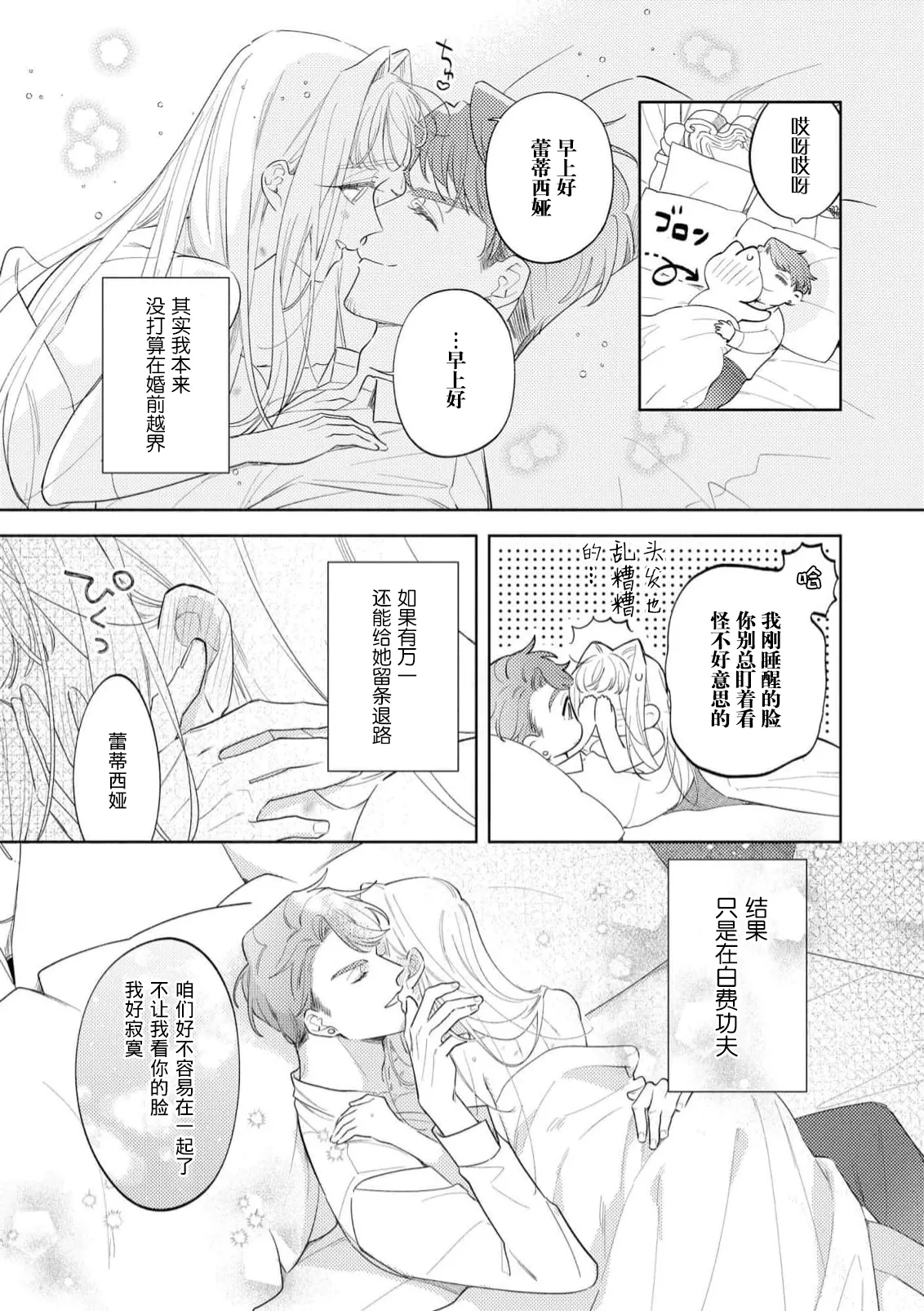 Manga Page 148