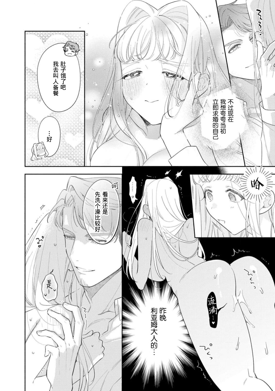 Manga Page 149