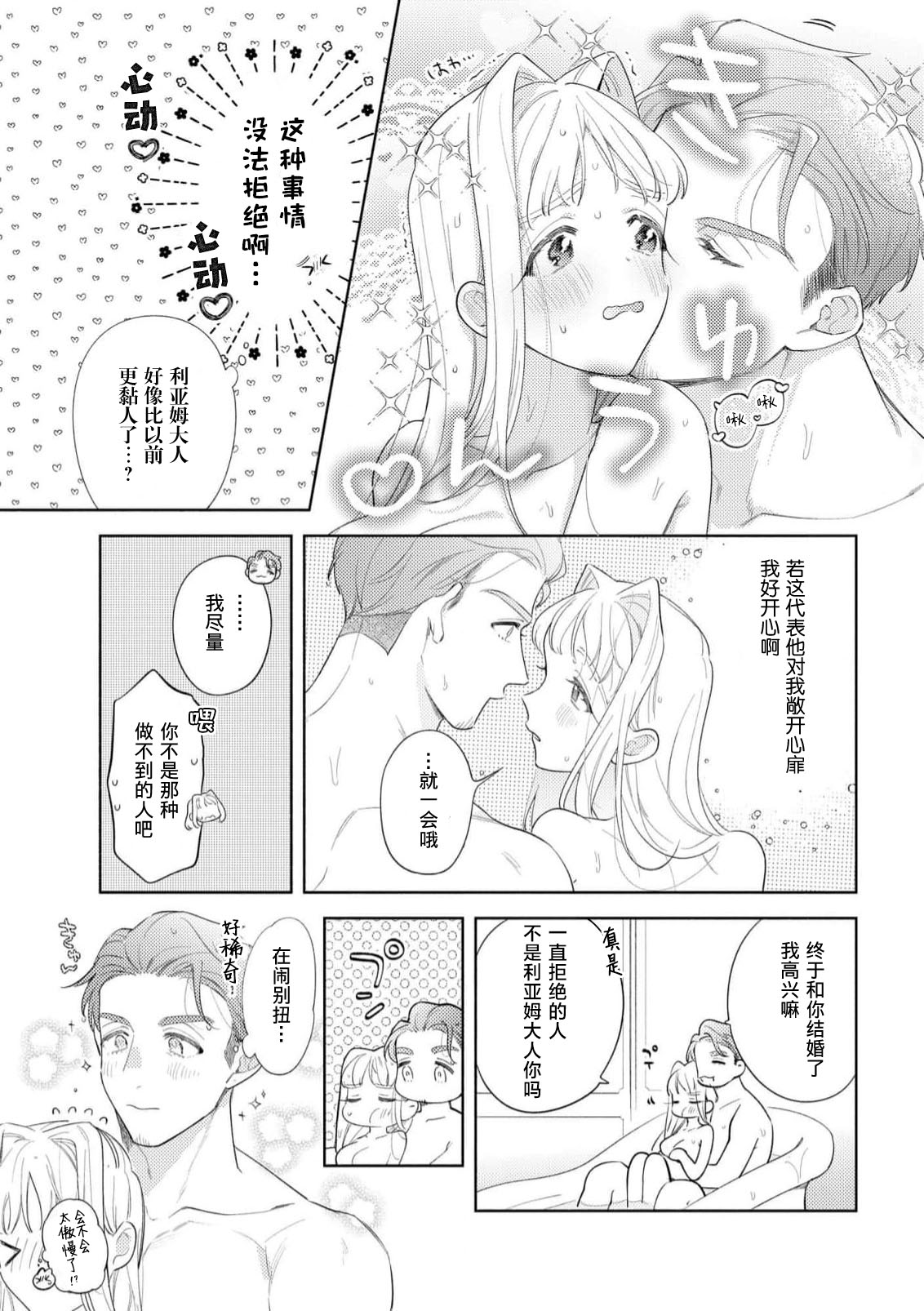 Manga Page 152
