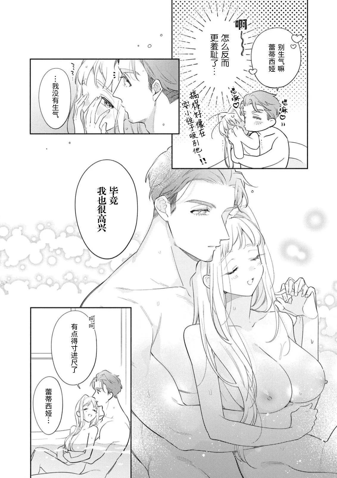 Manga Page 153