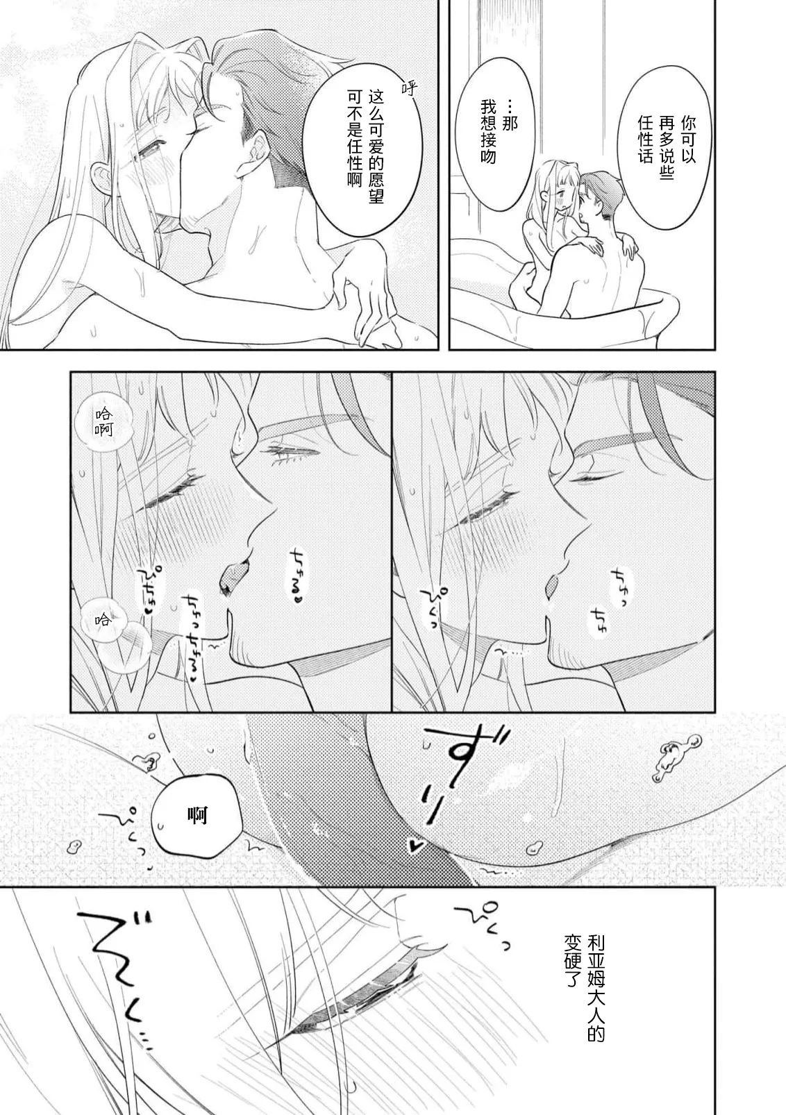 Manga Page 154