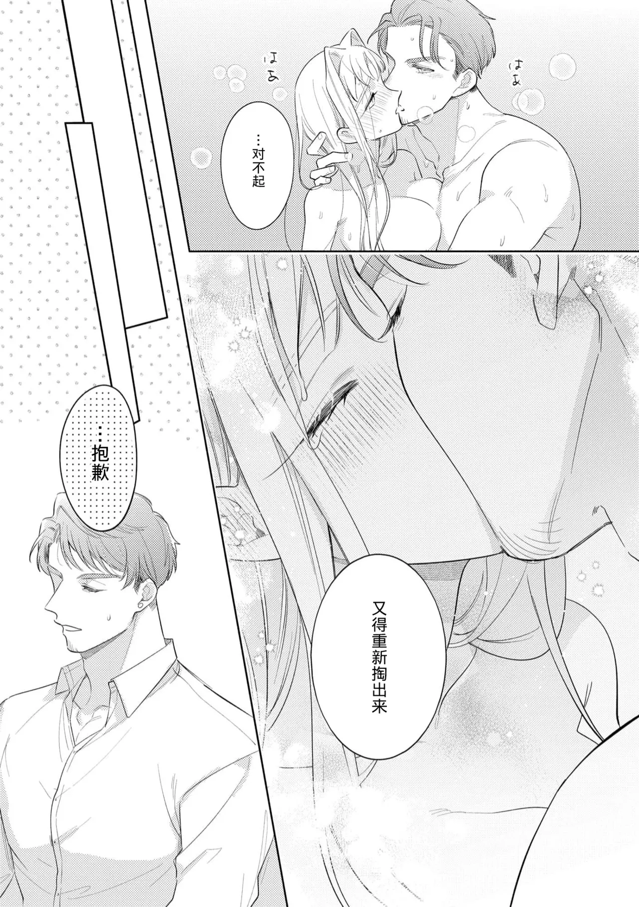 Manga Page 162