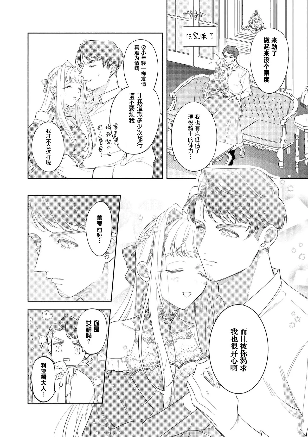 Manga Page 163