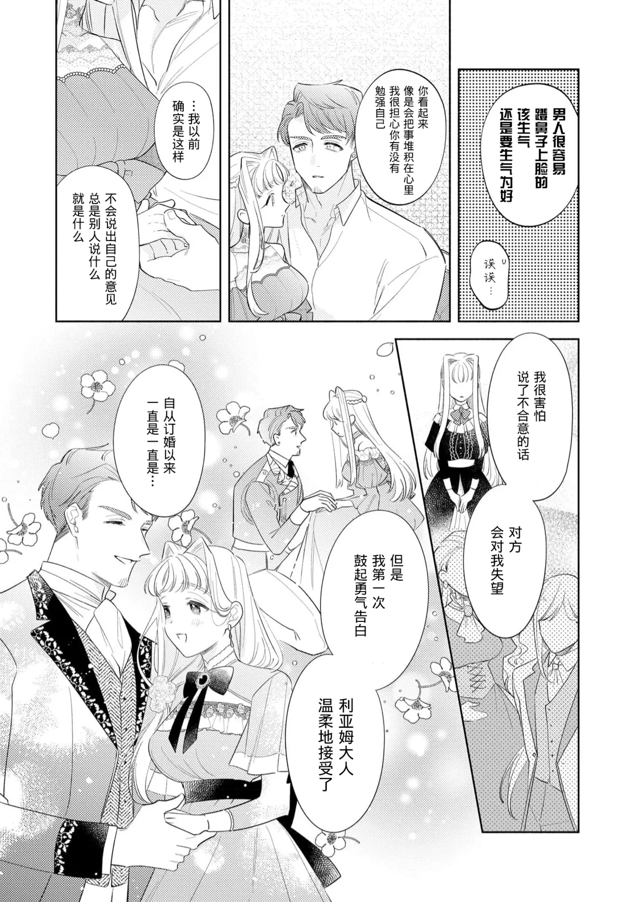 Manga Page 164