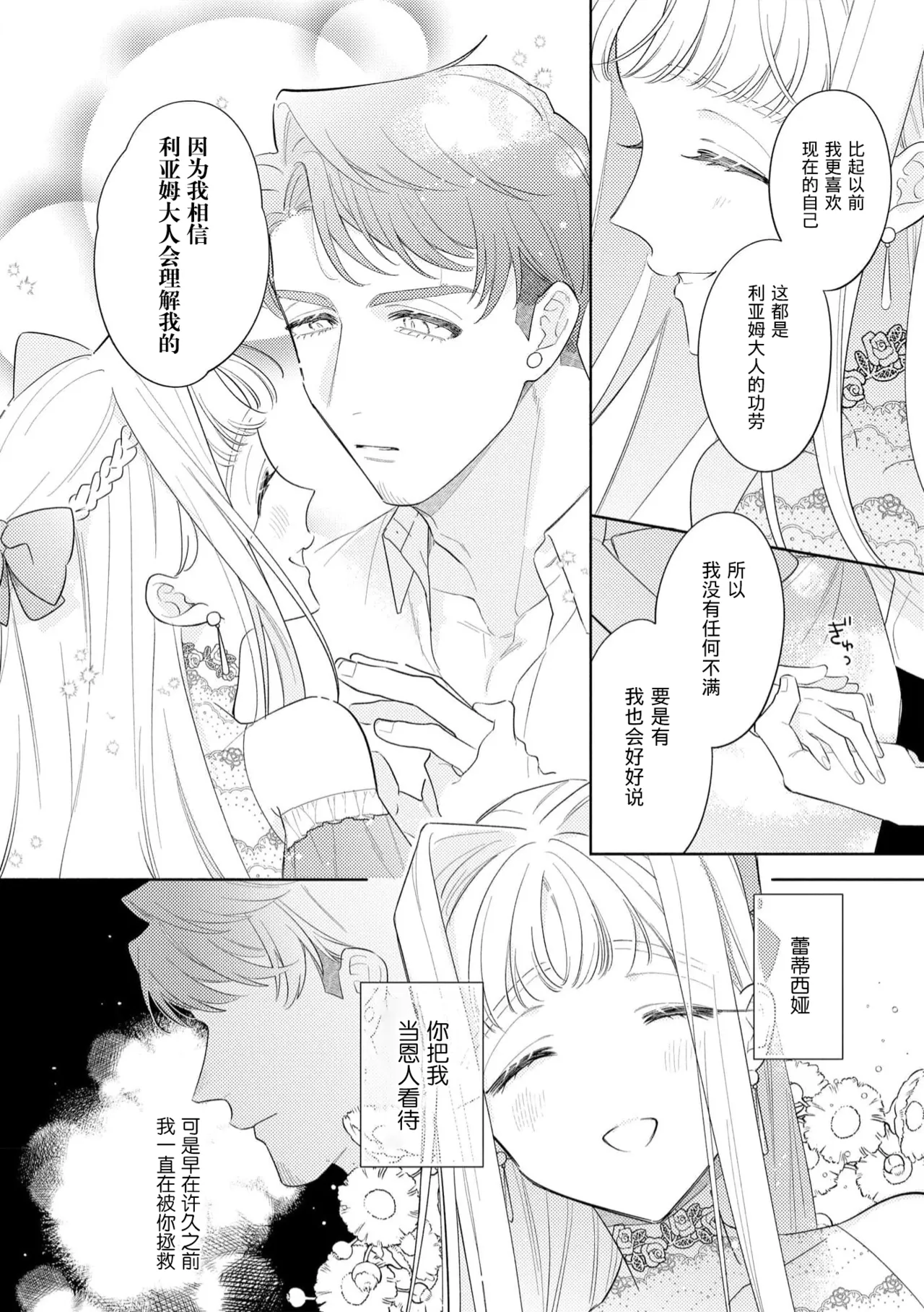 Manga Page 165