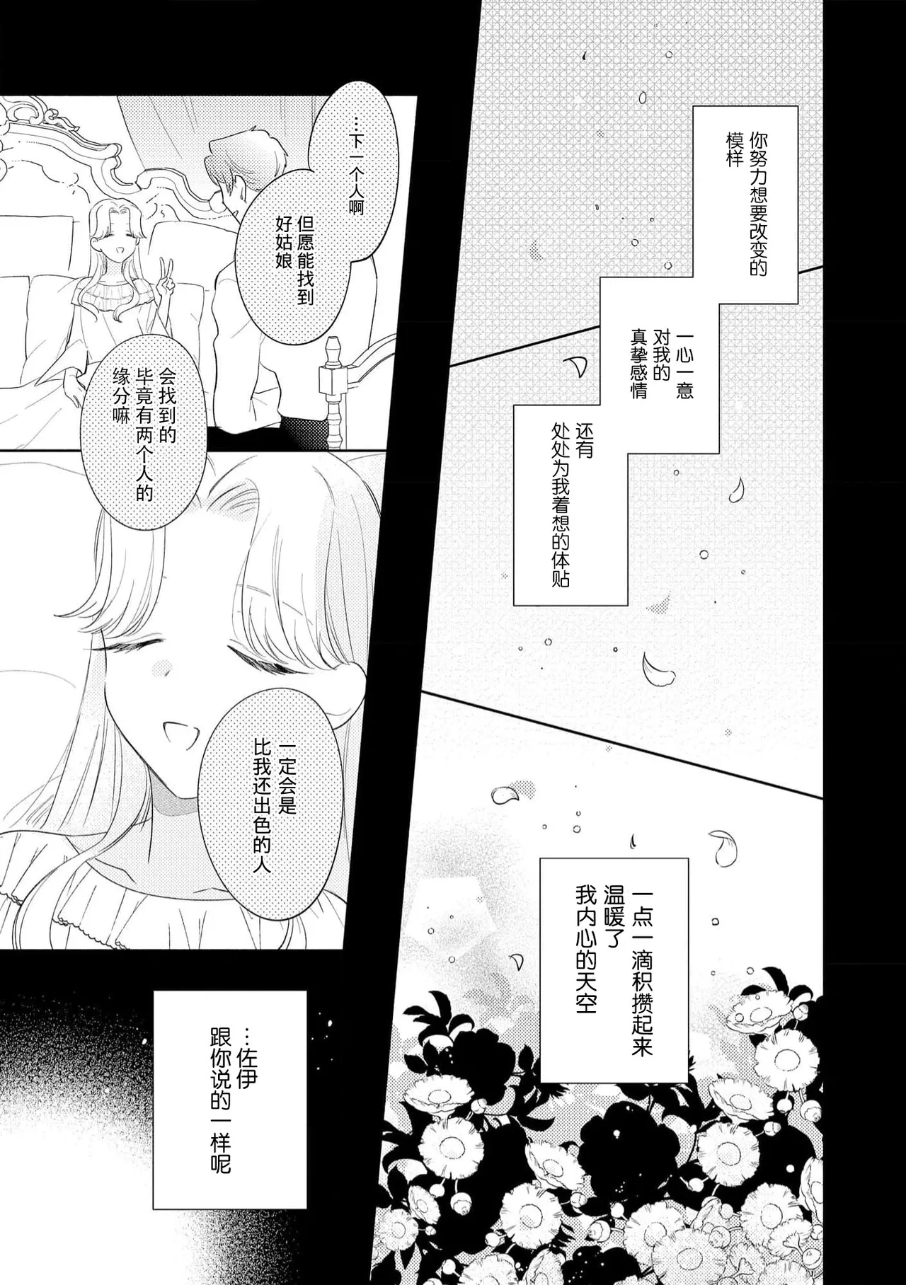 Manga Page 166