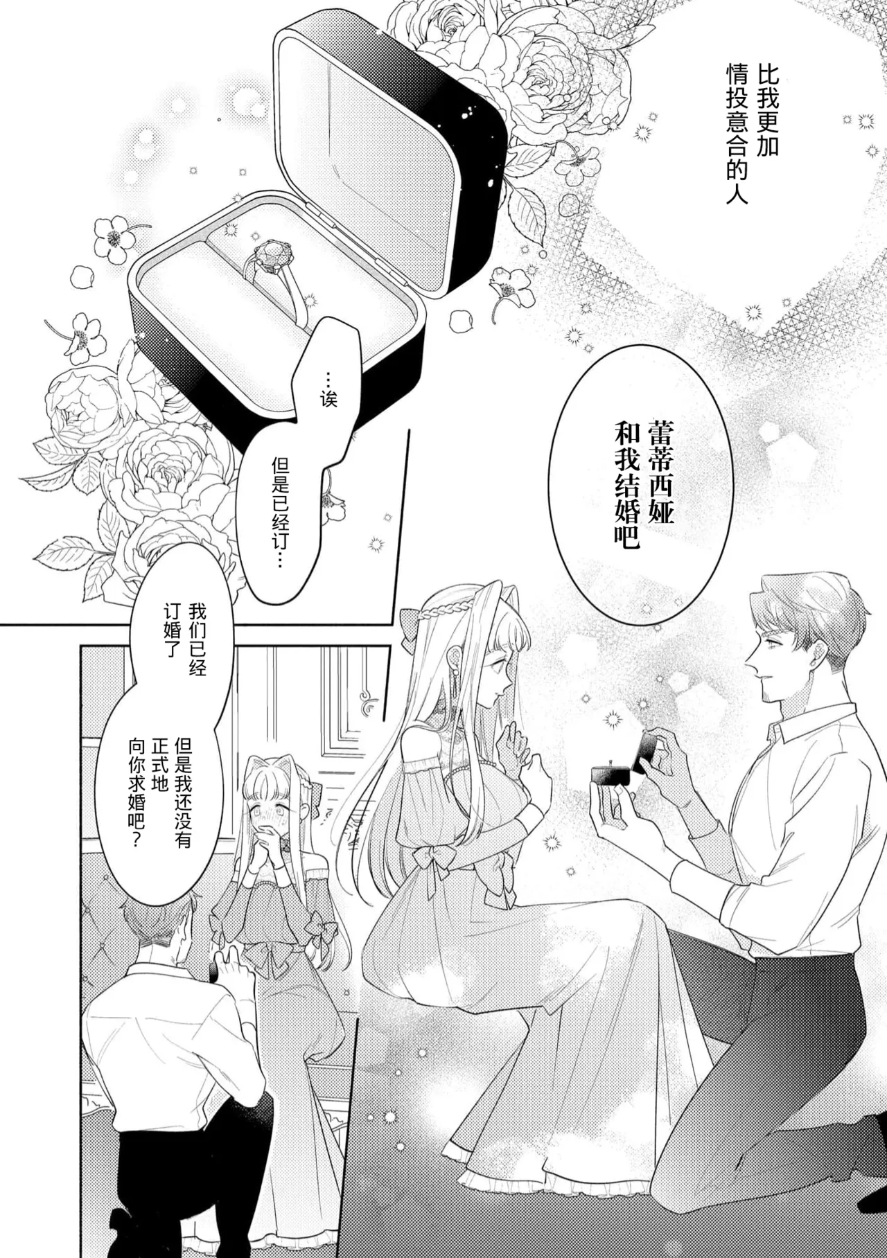 Manga Page 167