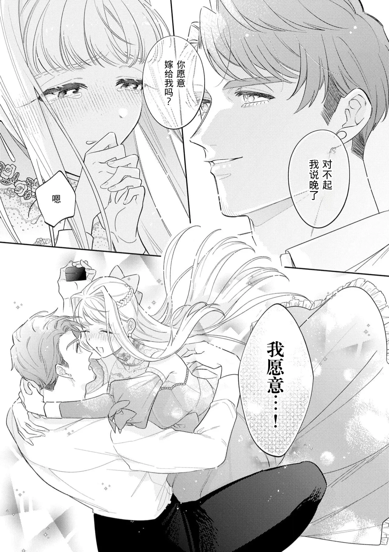 Manga Page 168