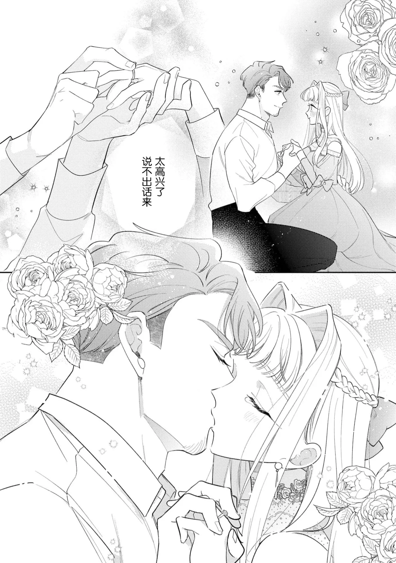 Manga Page 169