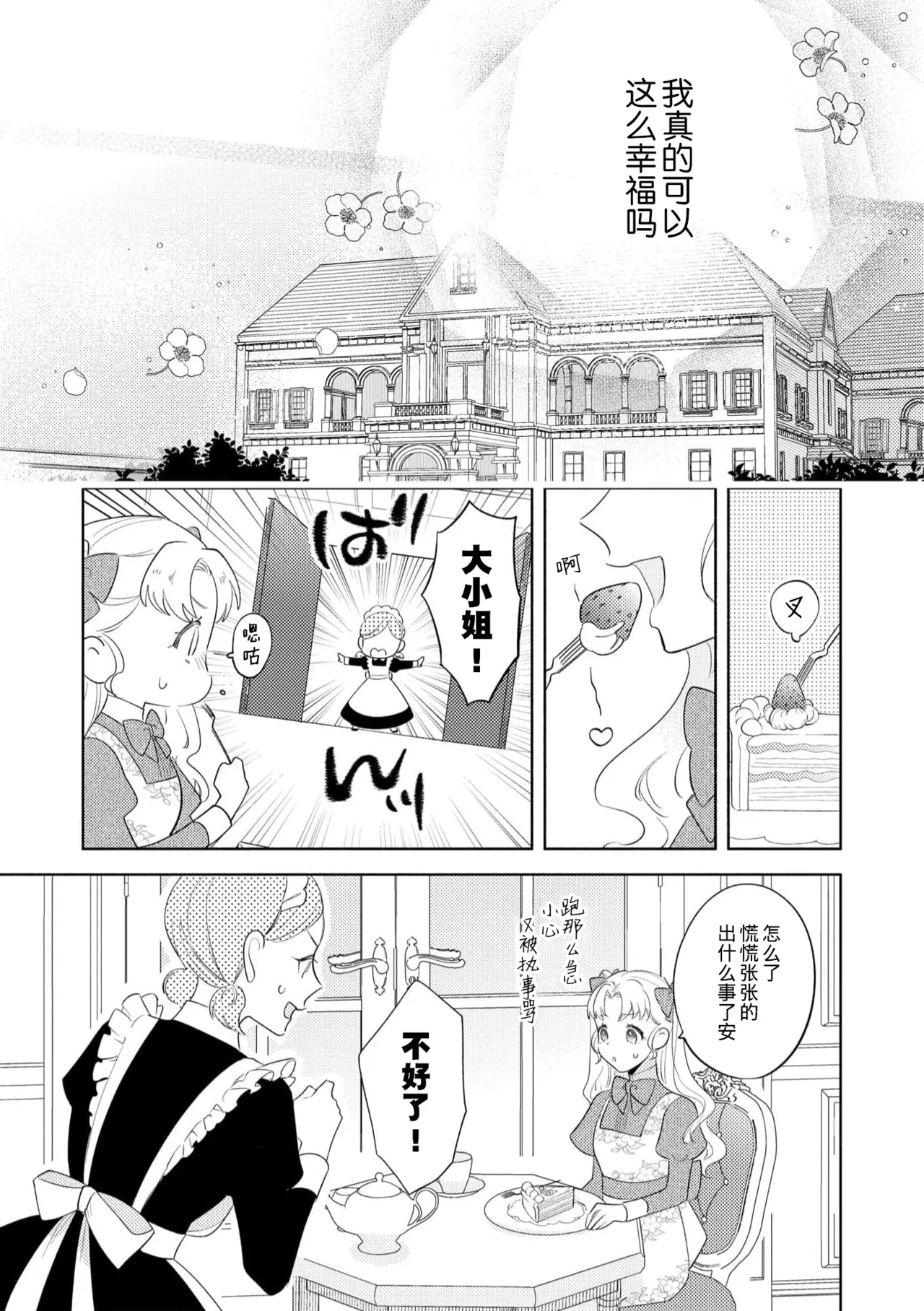 Manga Page 170